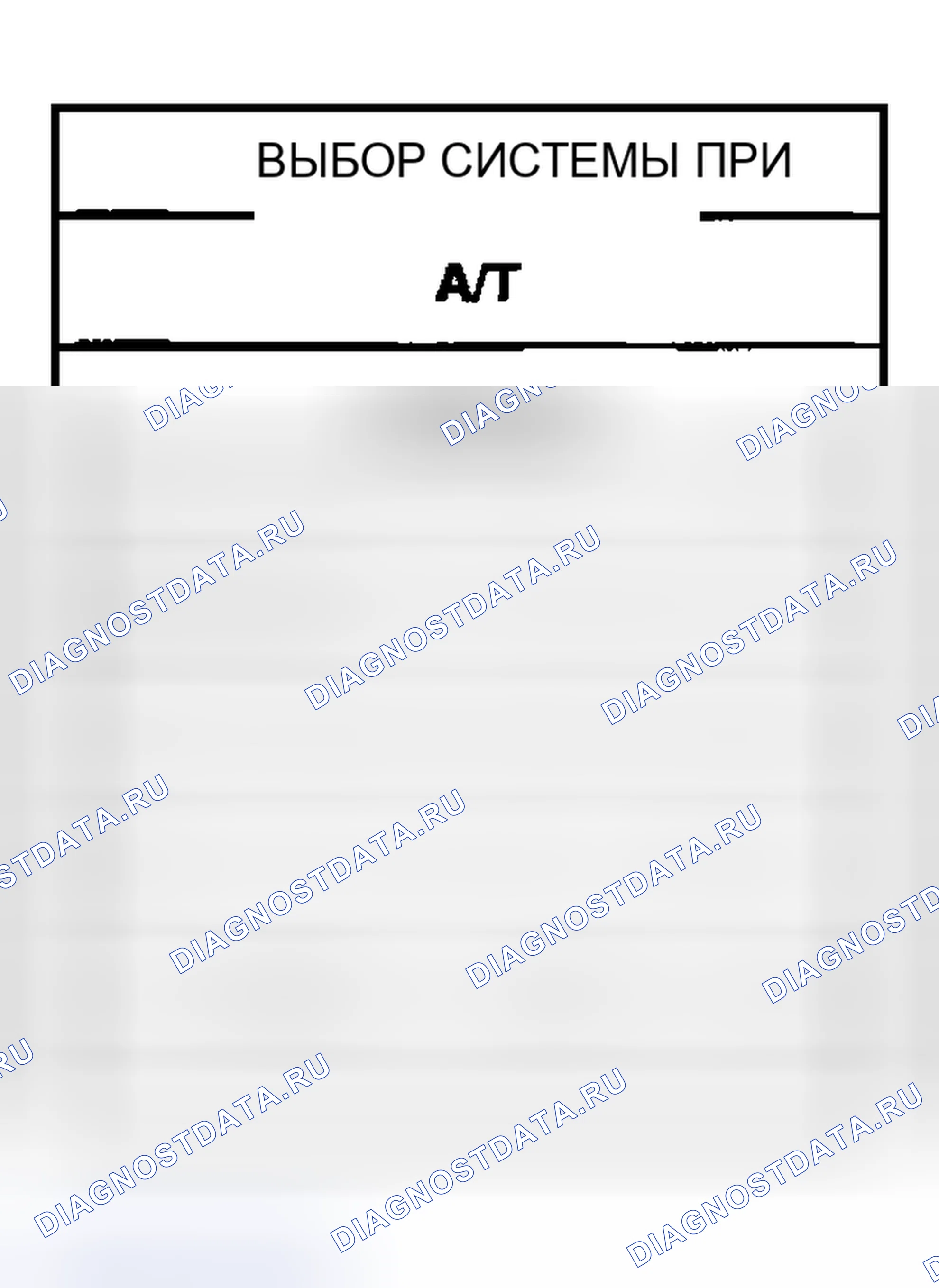 Рис. 1182: с CONSULT-II. Nissan Sentra B15