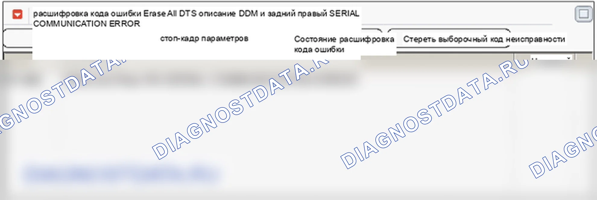 B1682: ошибка последовательной связи DDM и правый задней панели. Hyundai Genesis BH