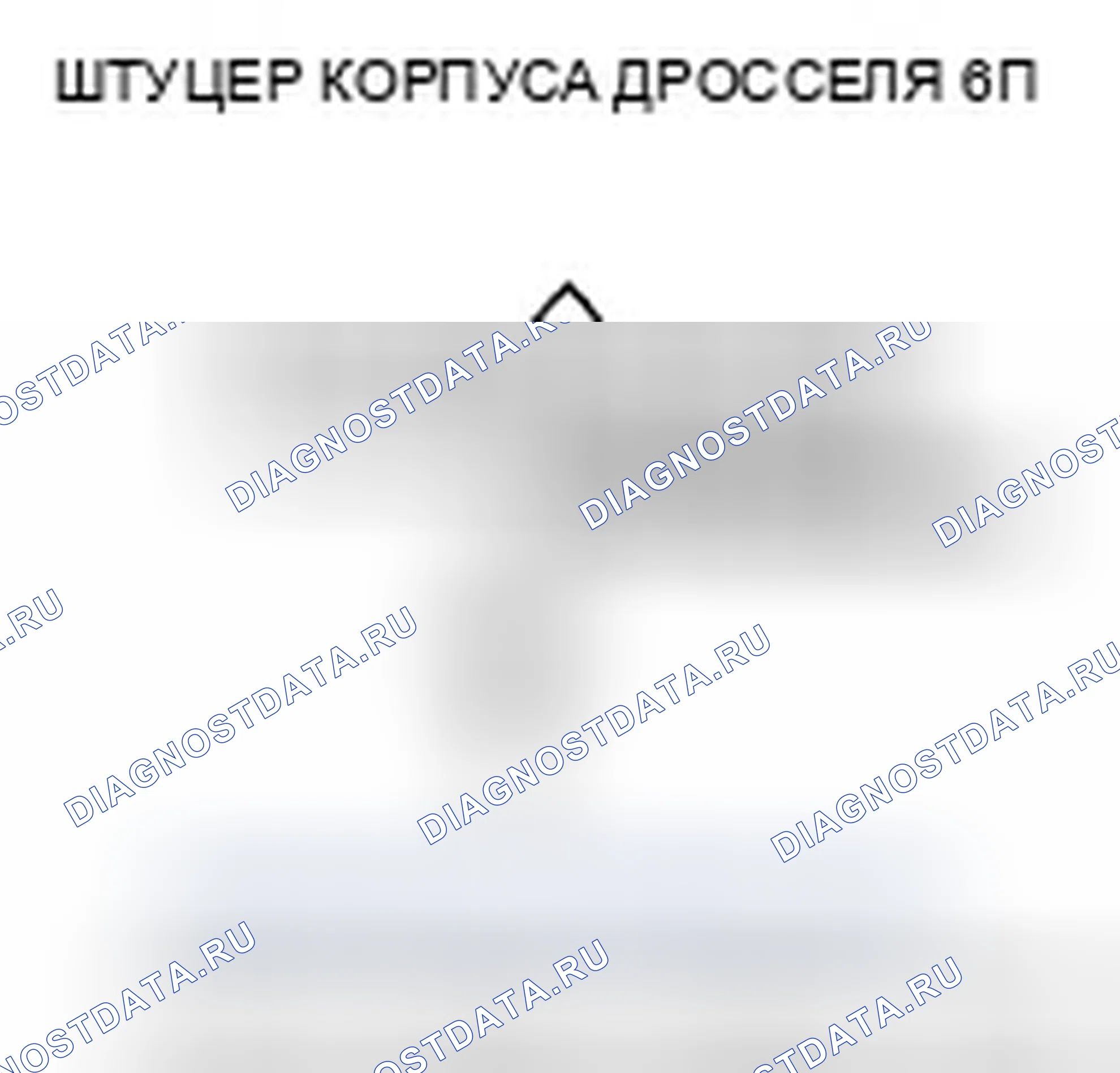 Рис. 157: Высокое напряжение цепи датчика B расшифровка кода ошибки P0223-.tp. Honda Civic VIII