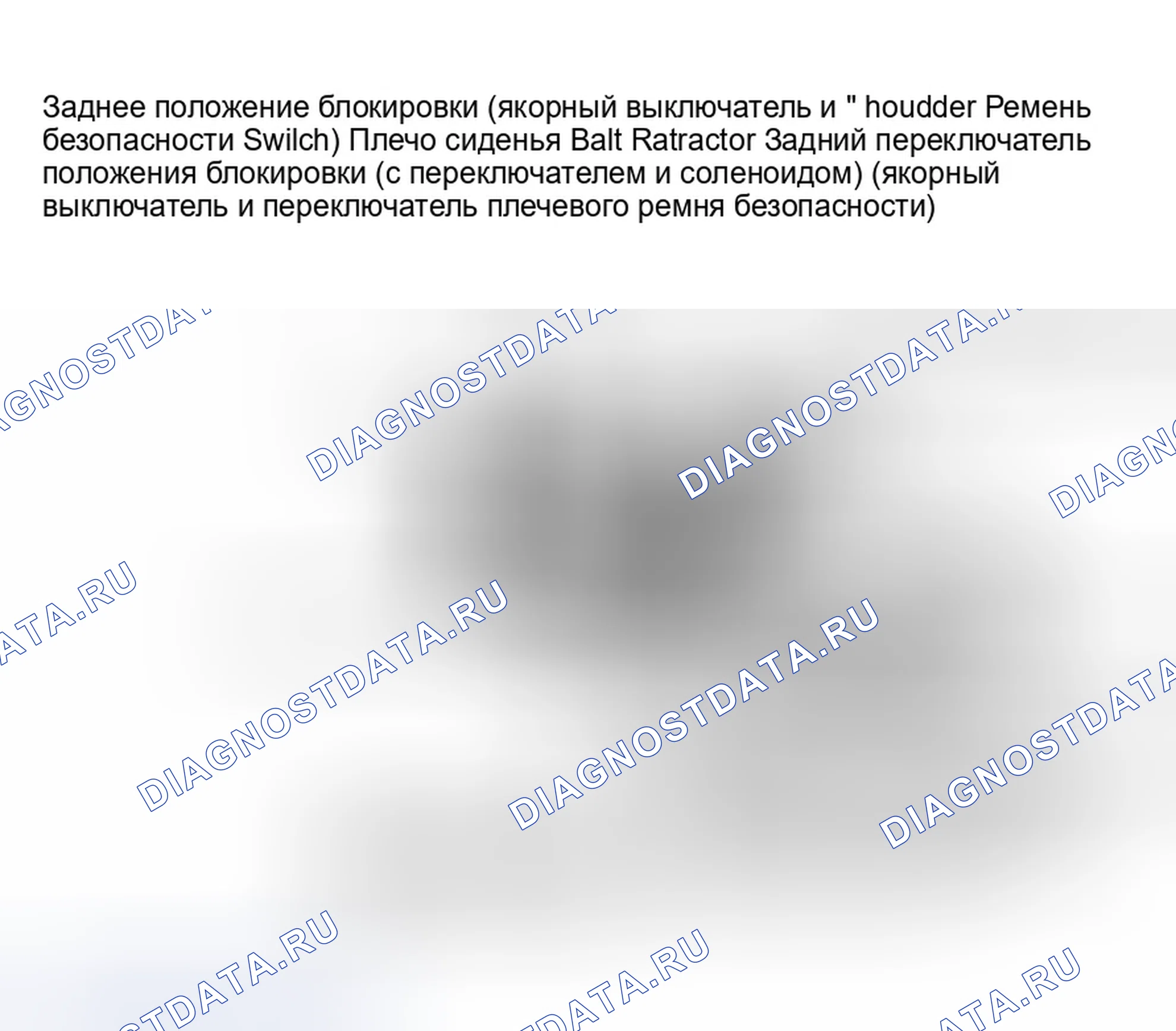 Рис. 5: Расположение компонентов (5 из 13). Honda Civic V