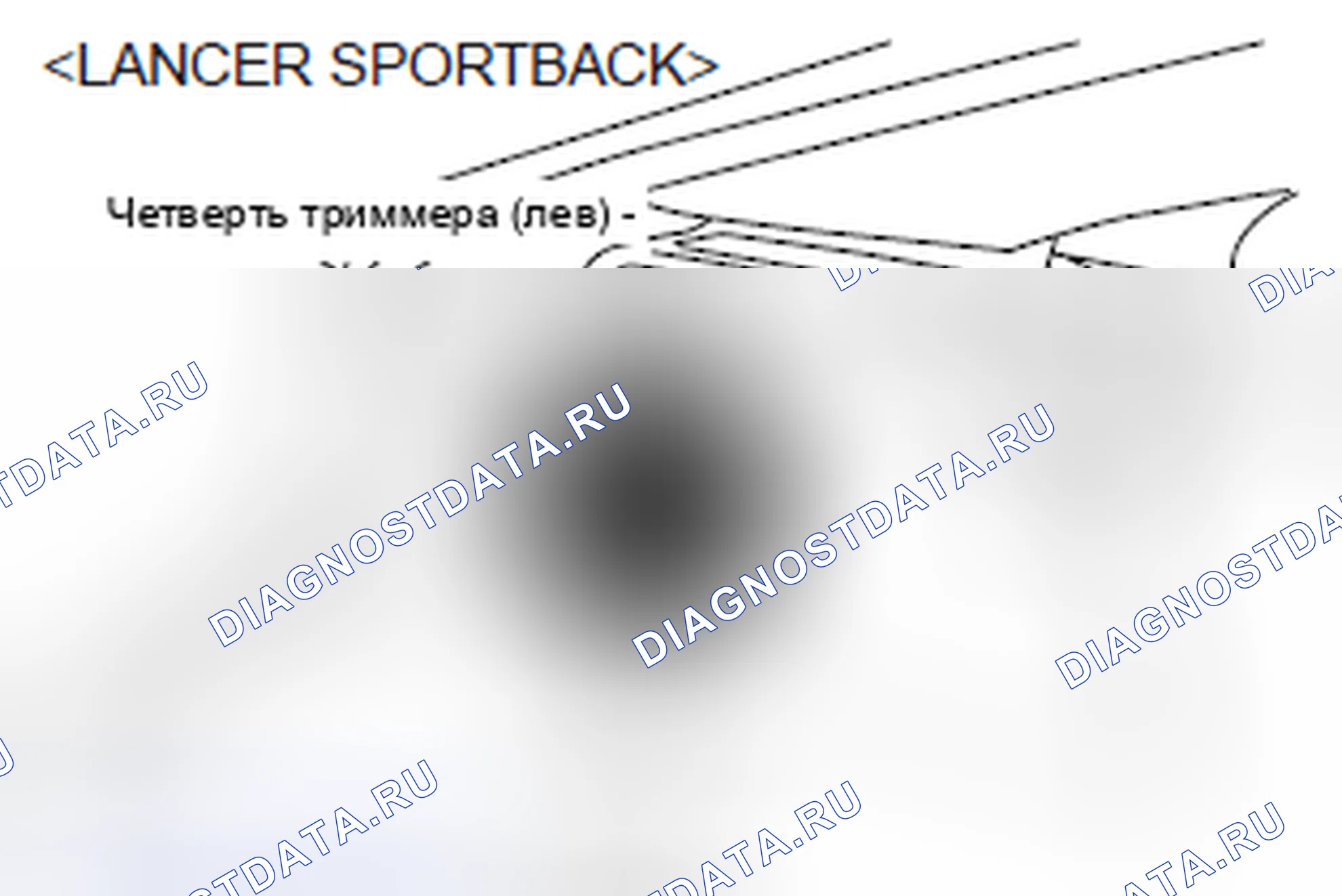 Рис. 258. Mitsubishi Lancer Ralliart X рестайлинг