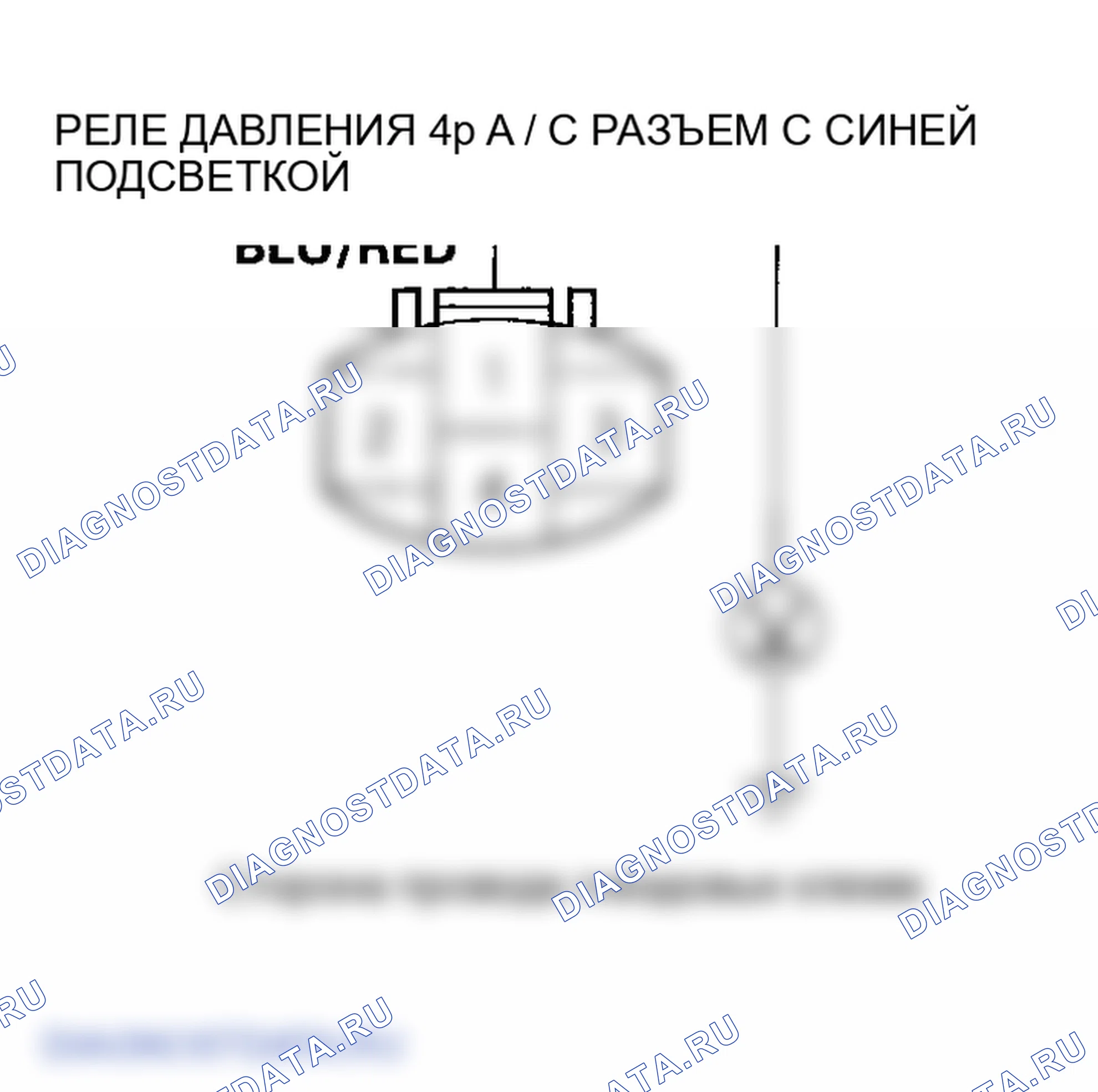 Рис. 34: Поиск и устранение неисправностей цепи реле давления переменного тока. Honda Odyssey III