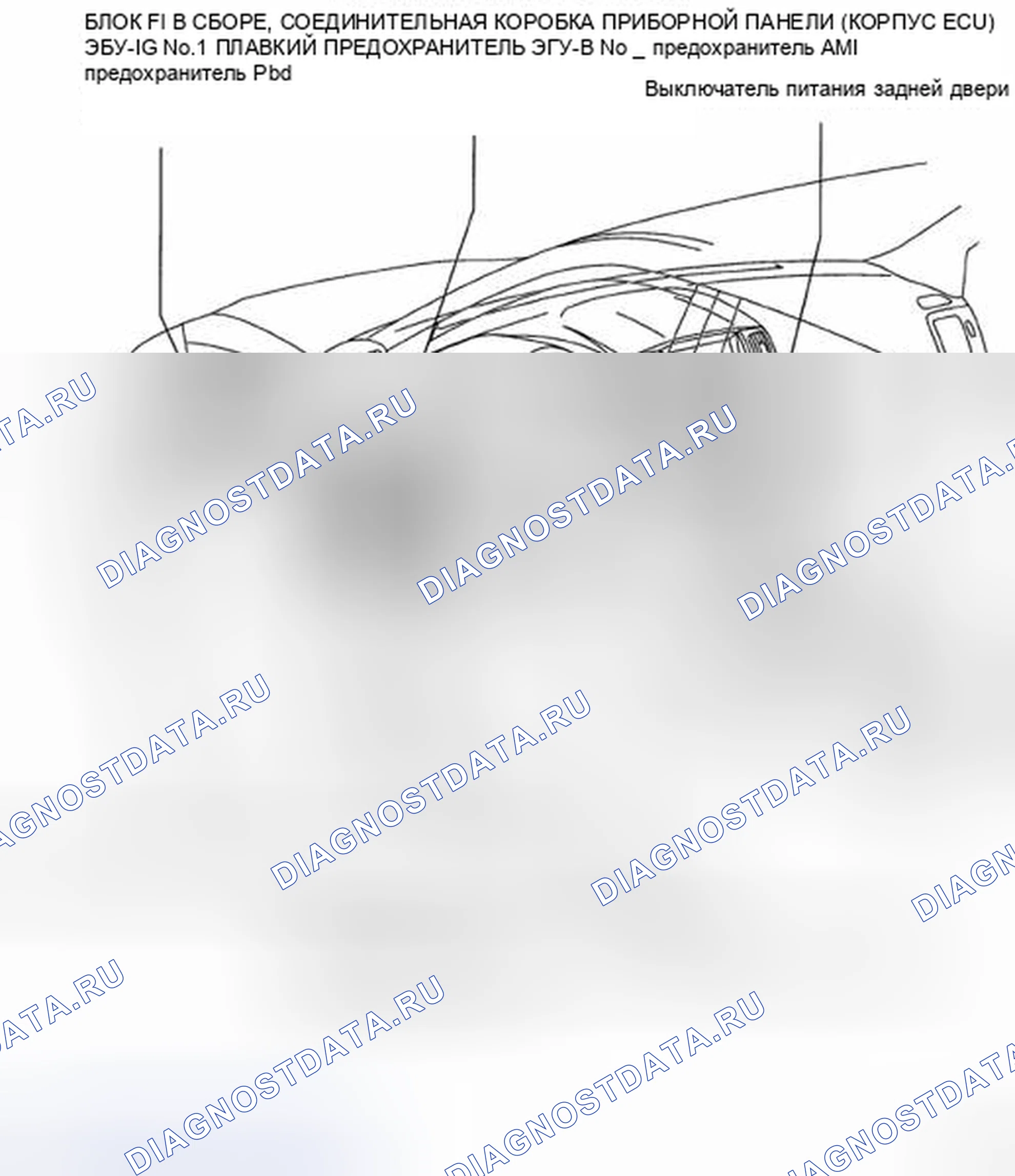 Рис. 190. Honda Accord IX