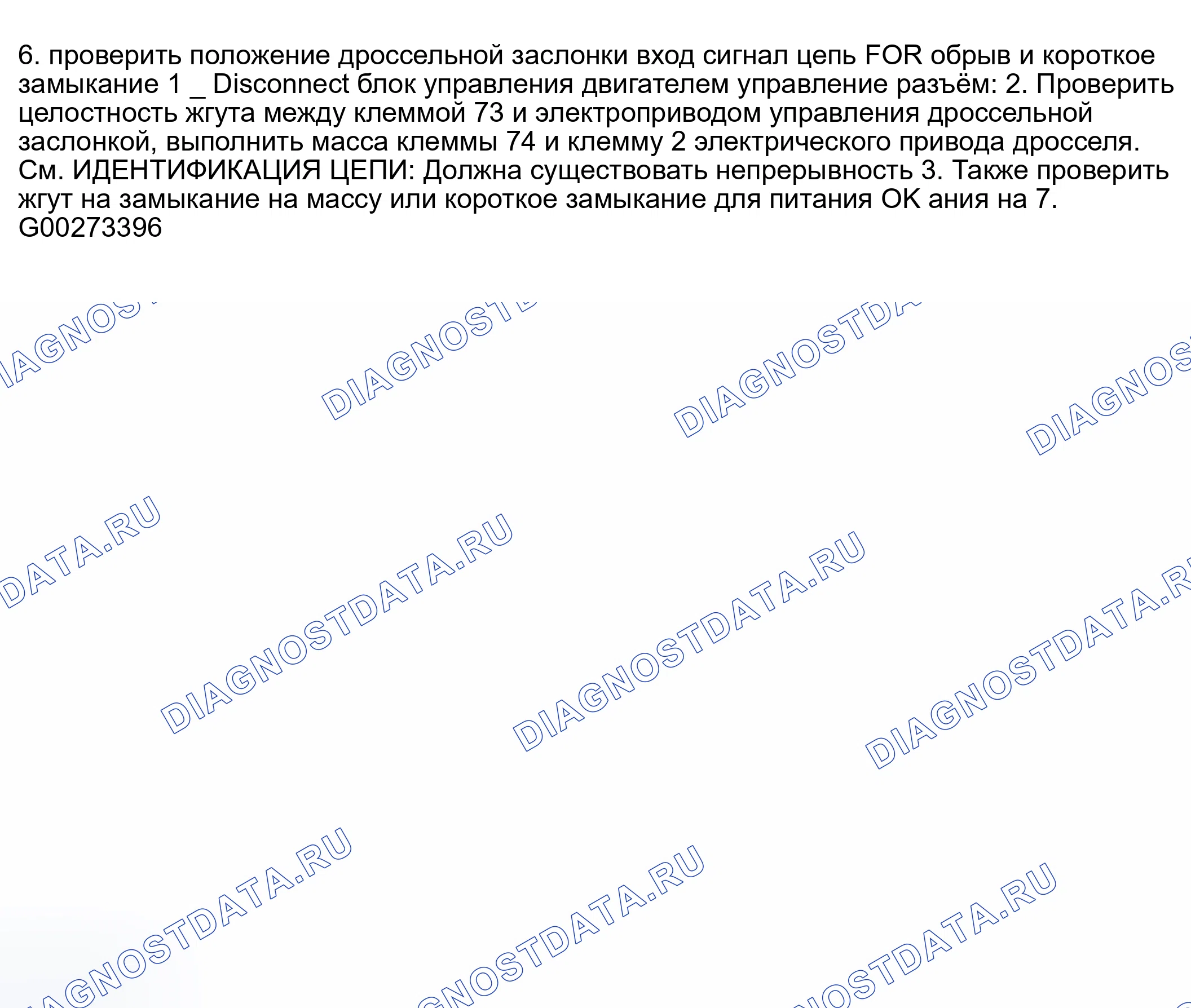 Рис. 1266. Nissan Sentra B15