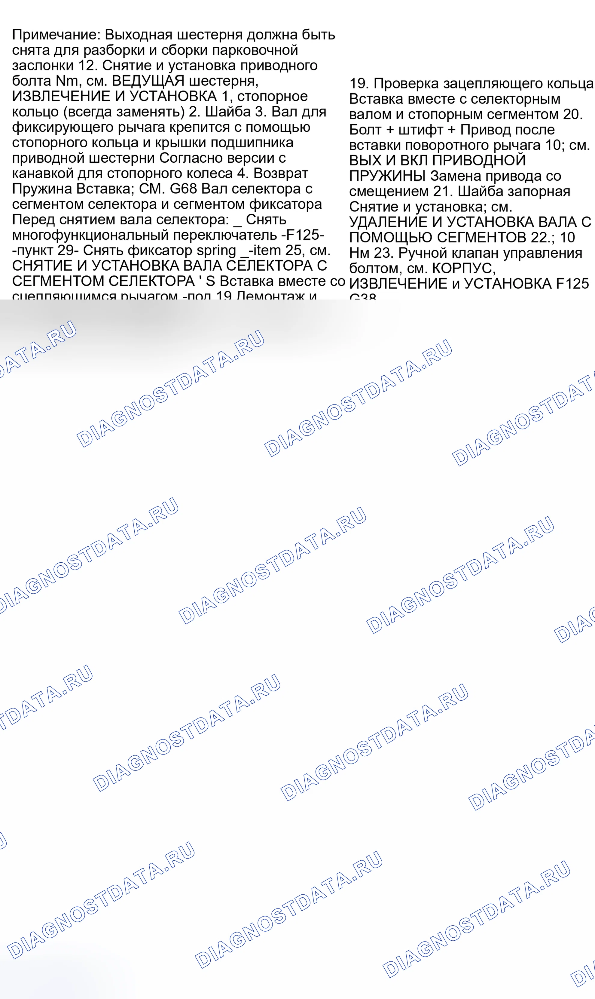 Рис. 237. Volkswagen EuroVan T4 рестайлинг