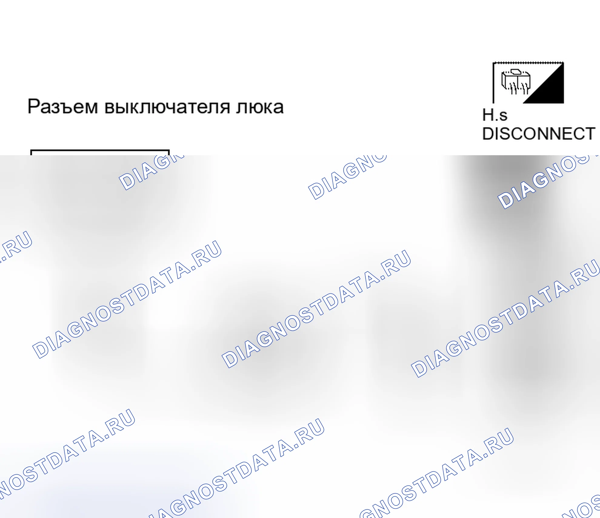 Рис. 13: Проверка цепи питания люкового выключателя. Honda Mobilio I
