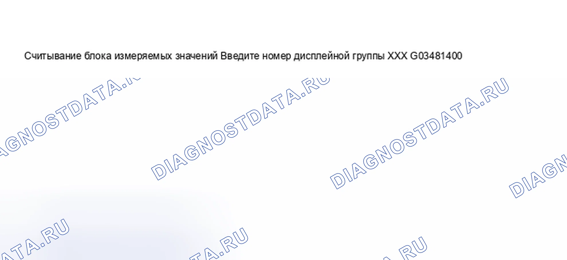 Рис. 95: Номер дисплейной группы 002. Volkswagen Passat B5 рестайлинг