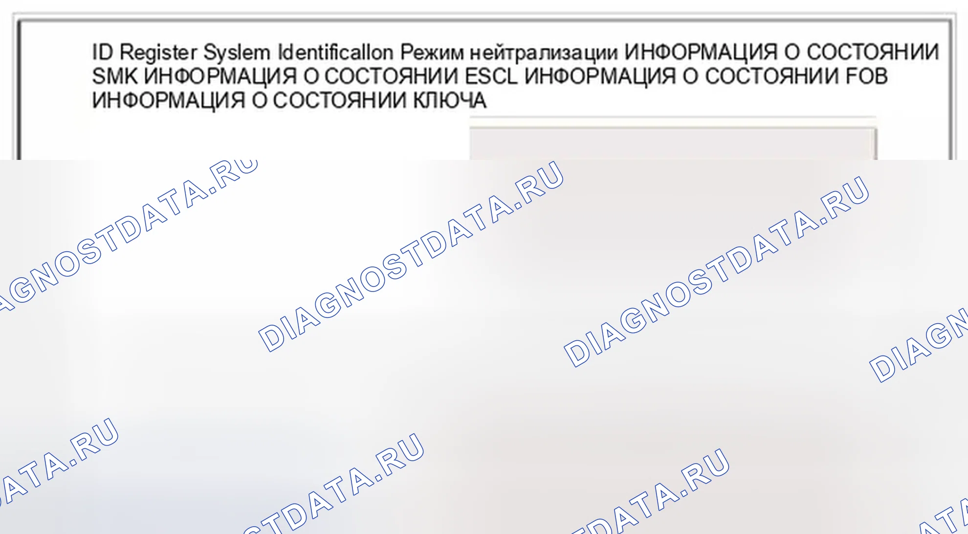 Рис. 14: Проверка состояния антенны. Hyundai Azera II