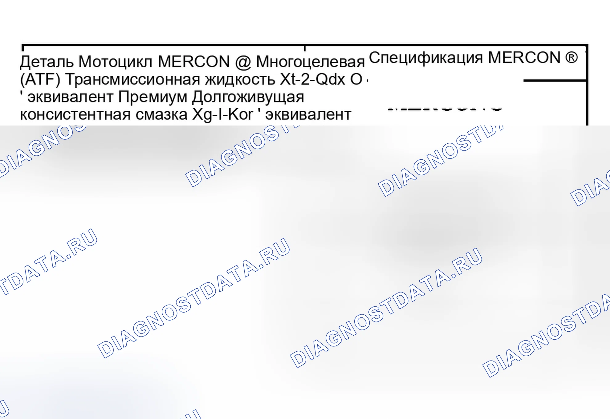 Рис. 231: Разборка. Ford Ranger I