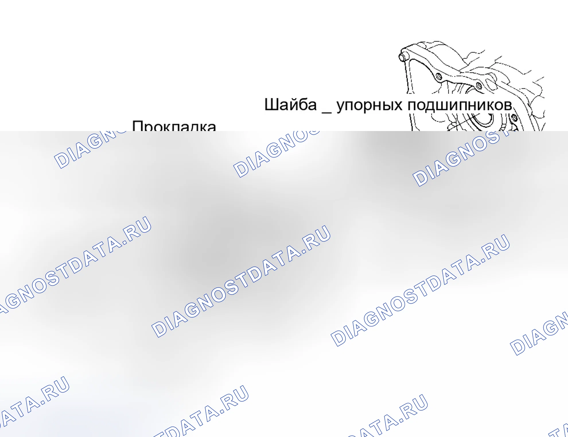 Рис. 20: Разборка и повторная сборка. Honda Prelude V