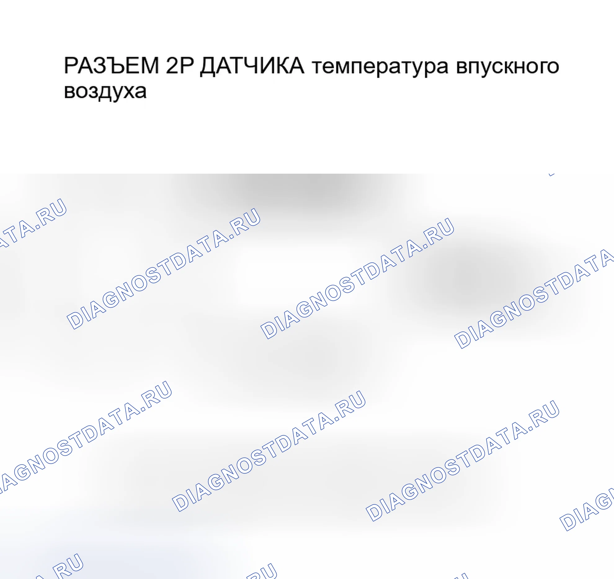 Рис. 81: расшифровка кода ошибки P0113: Высокое напряжение цепи датчика температура впускного воздуха. Honda Pilot I