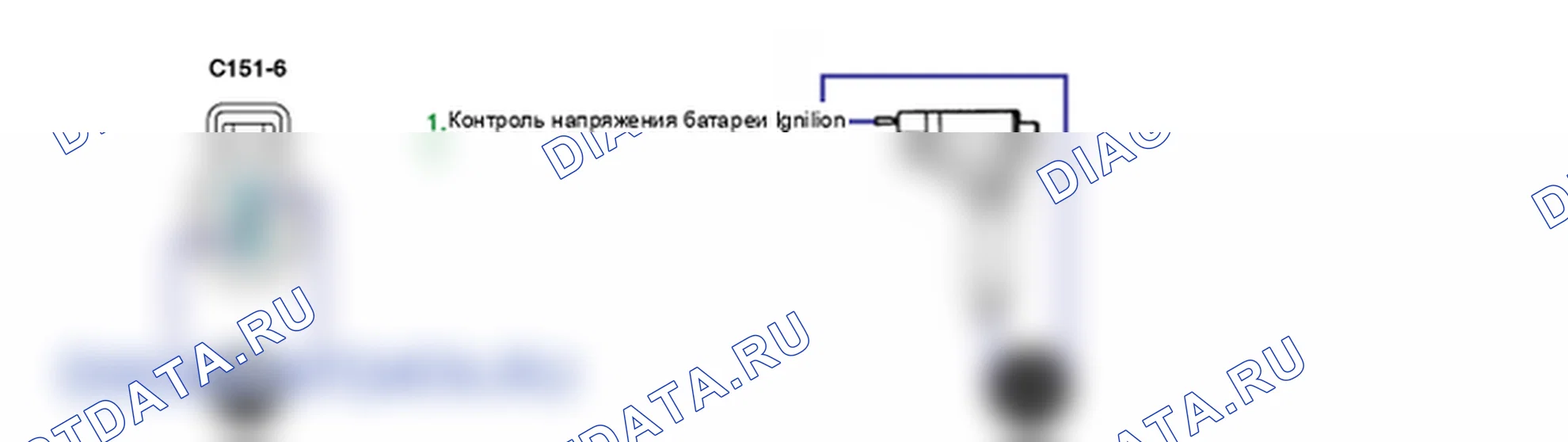 Проверка компонента — P0356. Kia Sorento BL