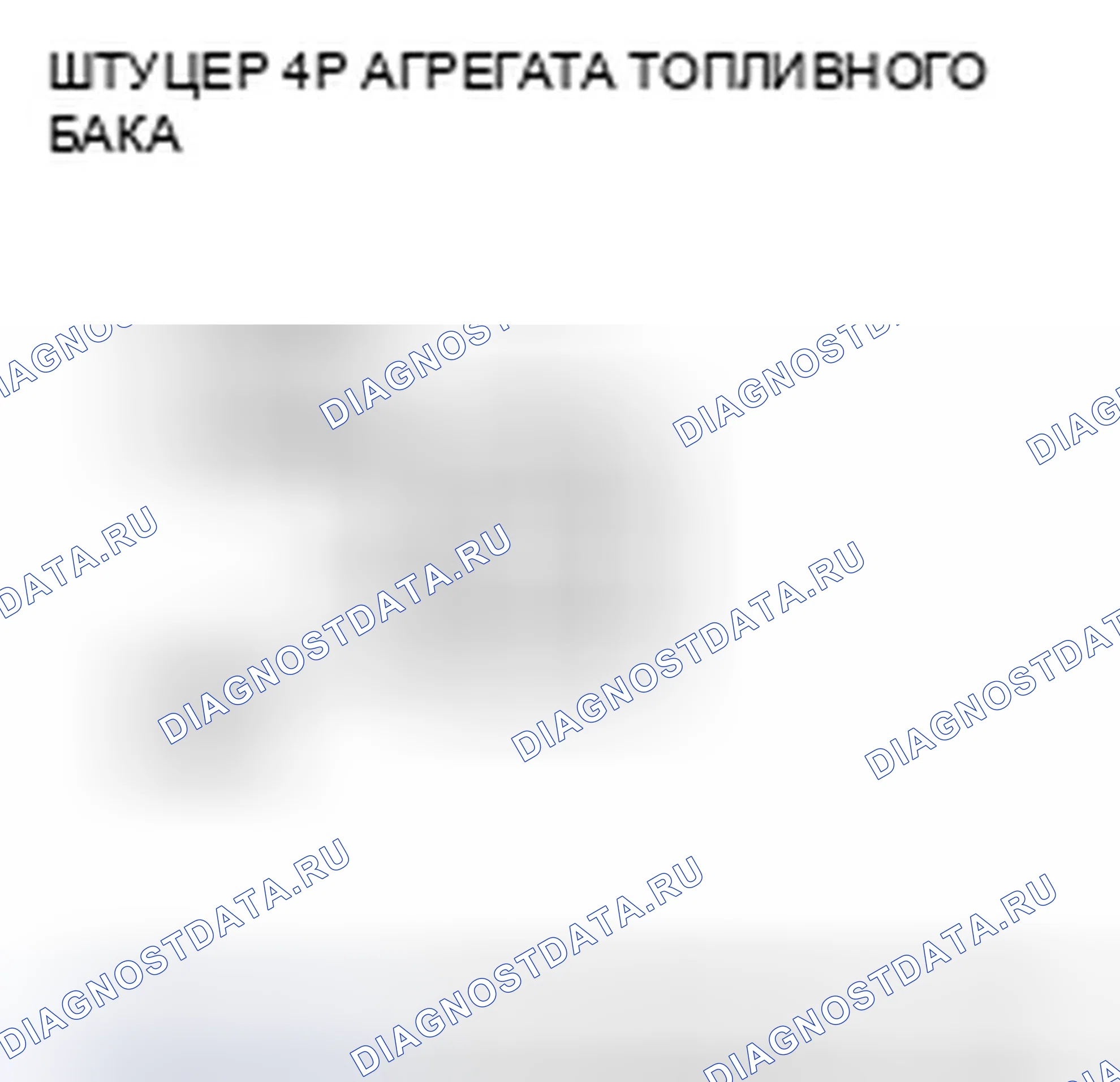 Рис. 37. Honda Fit GE