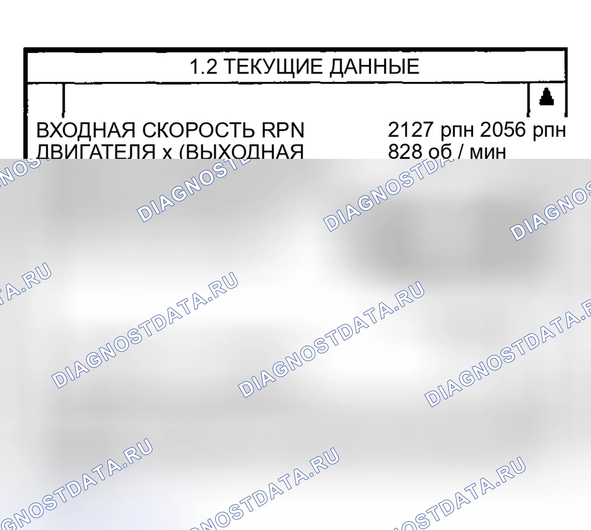 Рис. 363: ПРОВЕРКА СИГНАЛЬНОЙ ЦЕПИ. Haval Chitu I