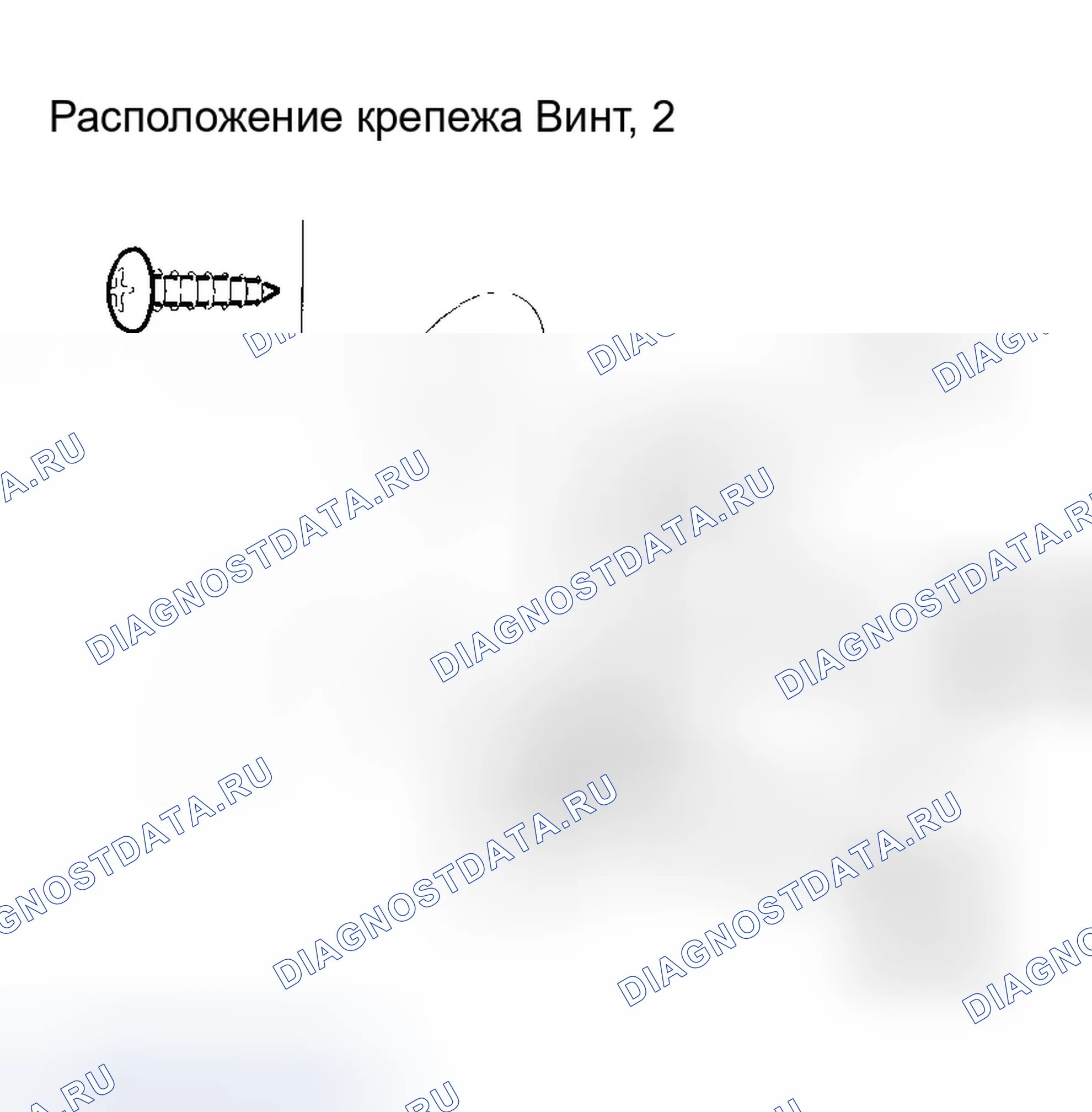 Рис. 192: Замена стекла передней двери и регулятора. Honda Accord VII рестайлинг