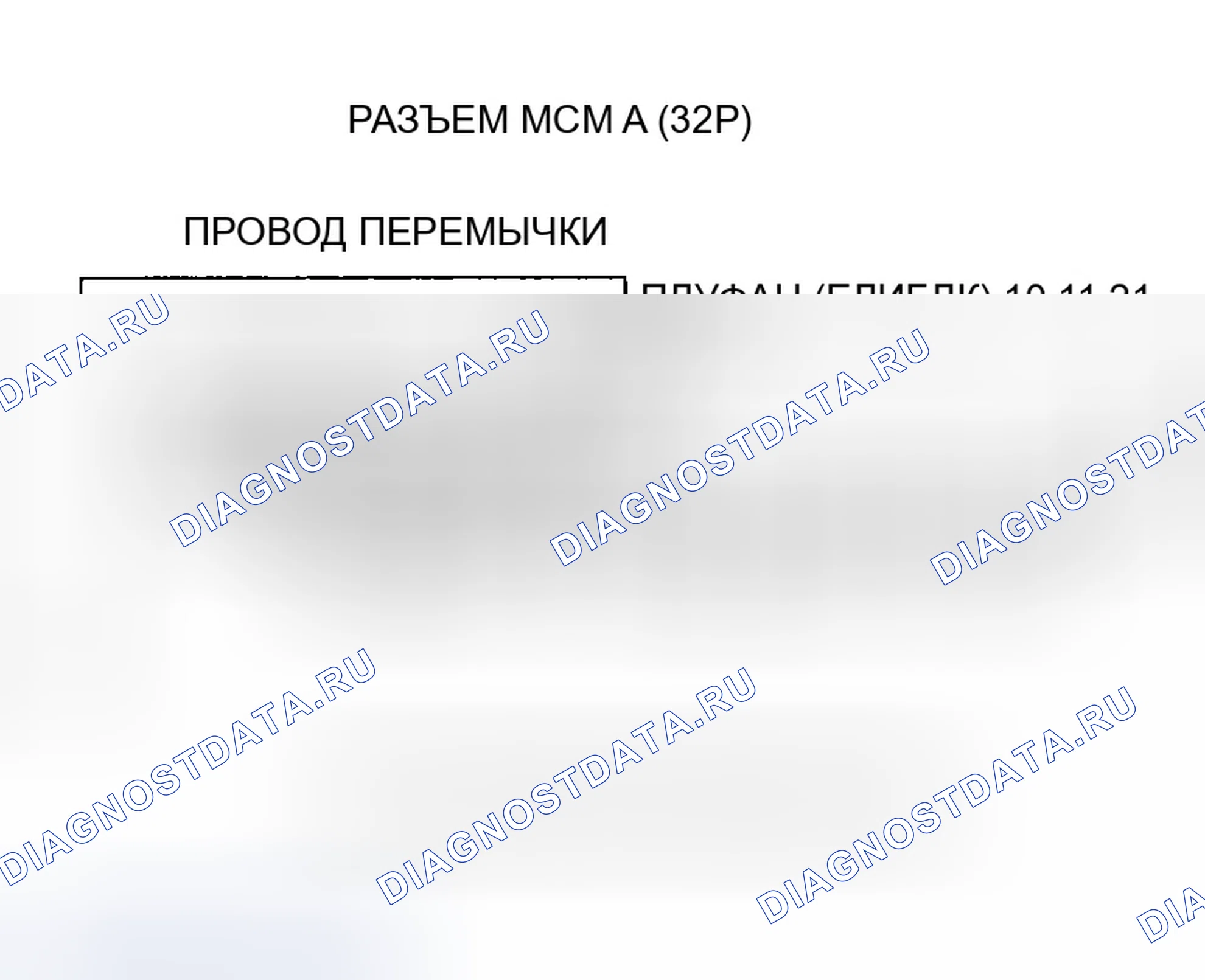Рис. 327: Вентилятор модуля инвертора питания двигателя (MPI) не работает. Honda Insight ZE1