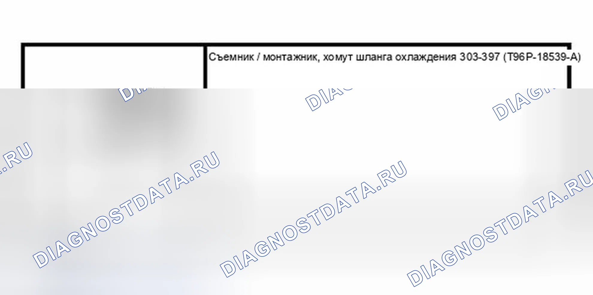 Рис. 18: Специальный инструмент (ы). Ford Focus I рестайлинг