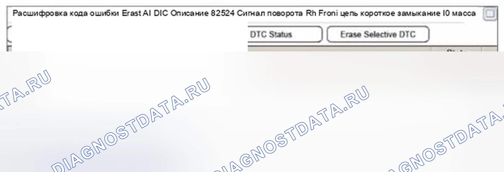 Рис. 178: Анализ данных GDS. Hyundai Sonata VI