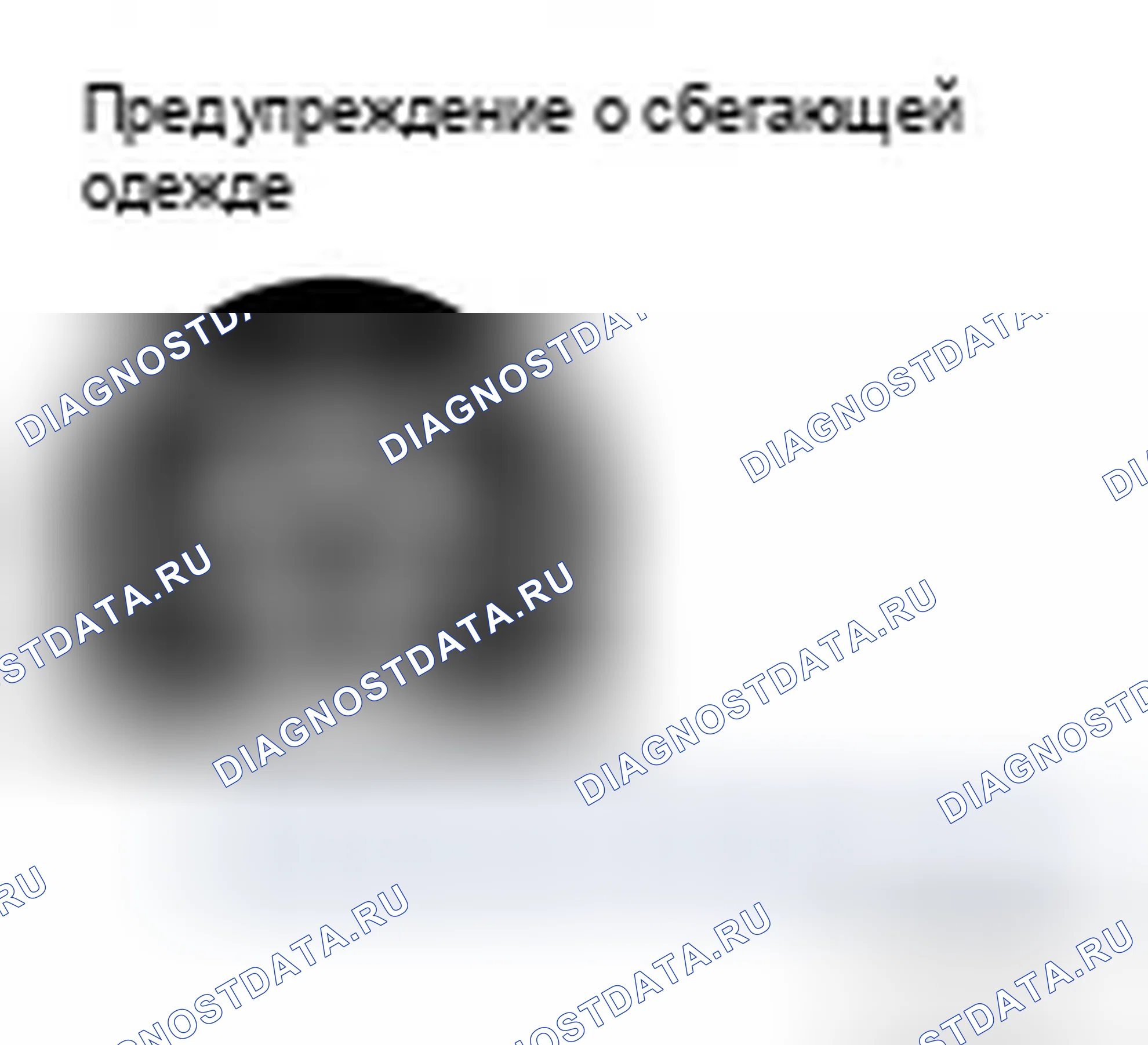 Рис. 35: СИГНАЛЬНАЯ ЛАМПА СПУЩЕННОЙ ШИНЫ. Infiniti FX45 I рестайлинг