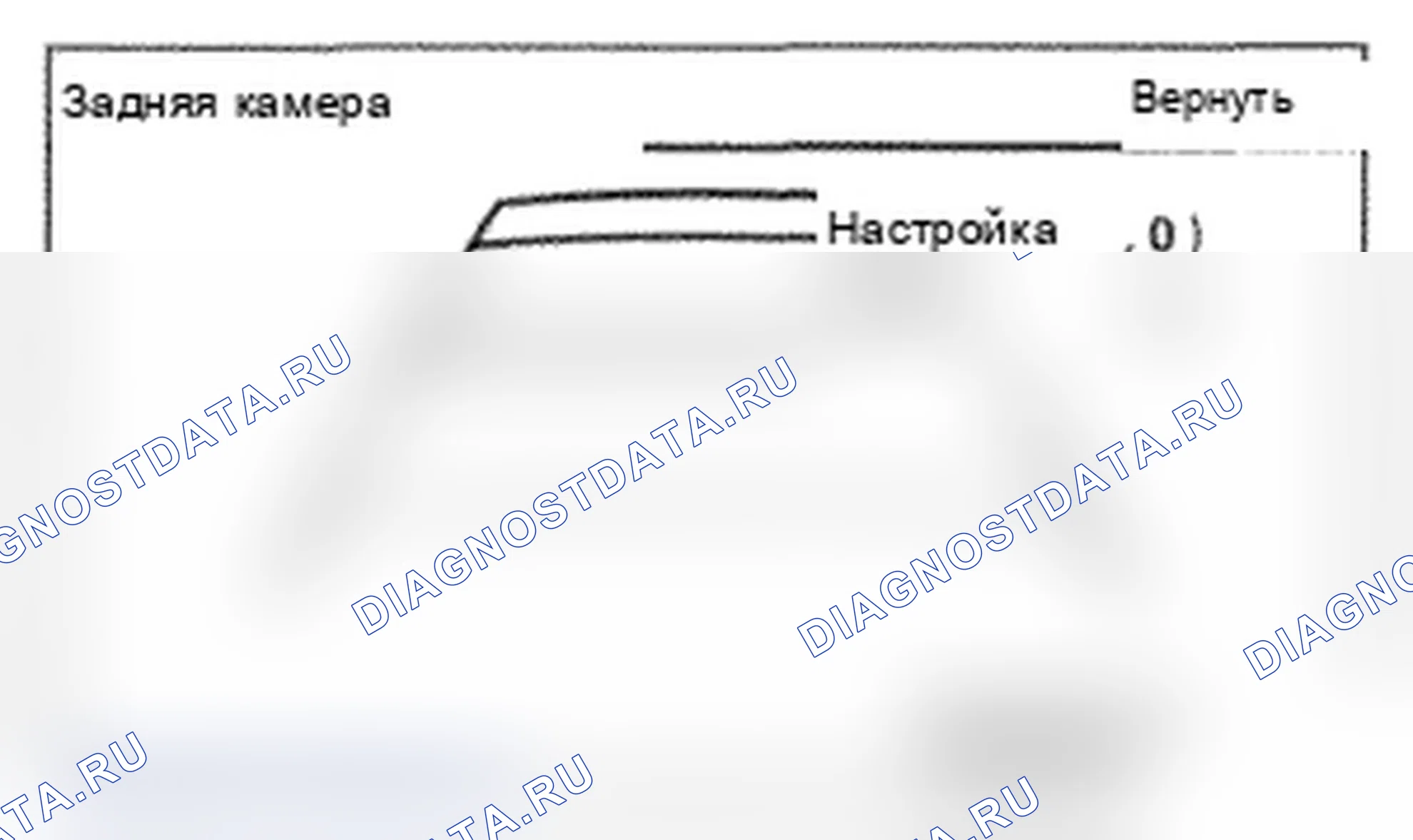 Рис. 67: Задняя камера. Acura TL IV рестайлинг
