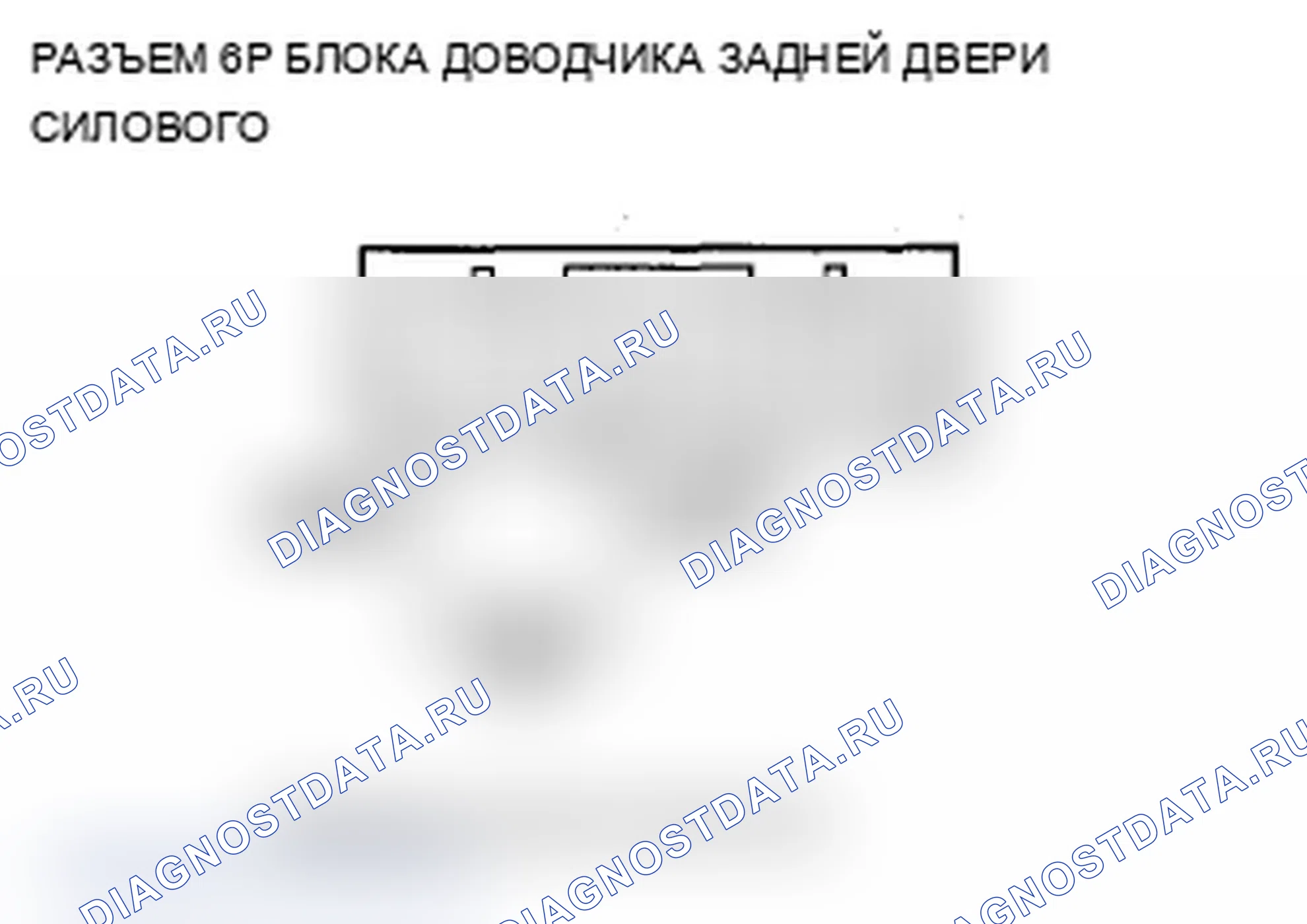 Рис. 207: расшифровка кода ошибки B1384: Неисправность цепи переключателя половины защелки блока доводчика. Acura MDX II рестайлинг