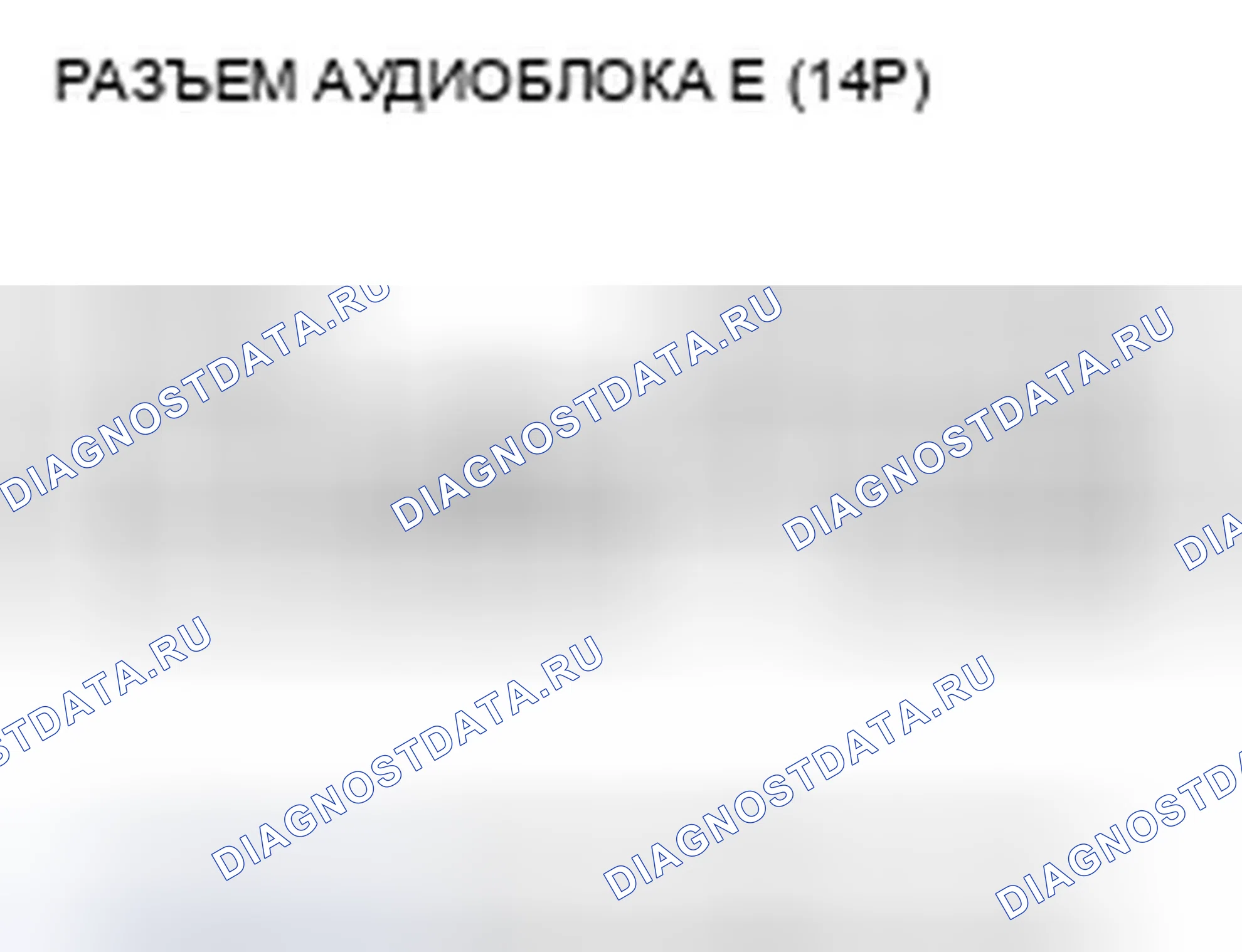 Рис. 118: Входной звук USB низкий или его нельзя услышать (без навигации). Honda Insight ZE2