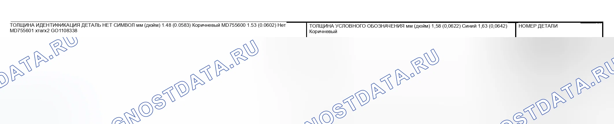 Рис. 74: Стопорное кольцо (для регулировки концевых люфтов фиксатора пружины муфты реверса и повышающей передачи). Mitsubishi Eclipse III