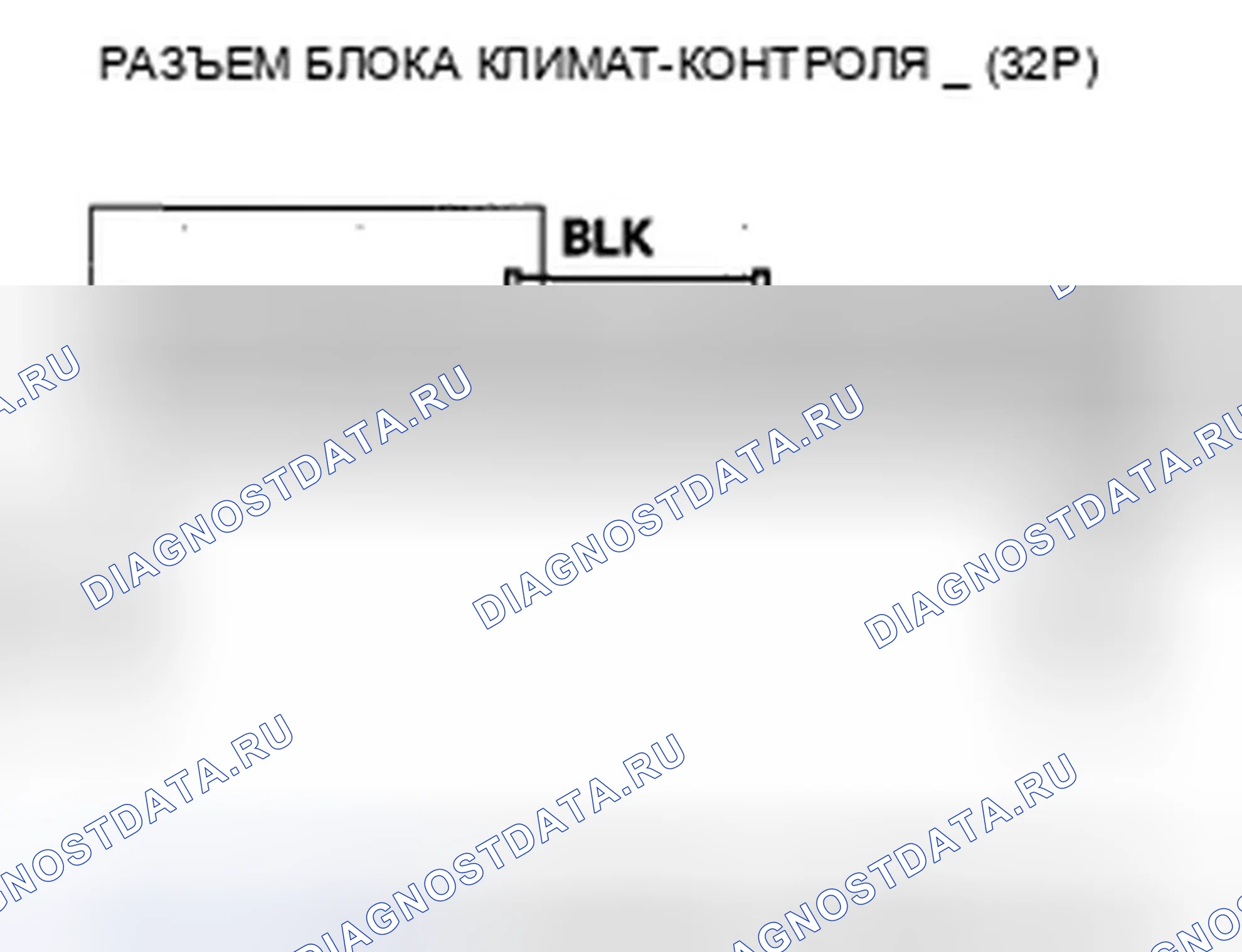 Рис. 149: расшифровка кода ошибки B1220 или индикатор расшифровка кода ошибки E и AUTO: Короткое замыкание в цепи двигателя управления рециркуляцией. Honda Civic VIII