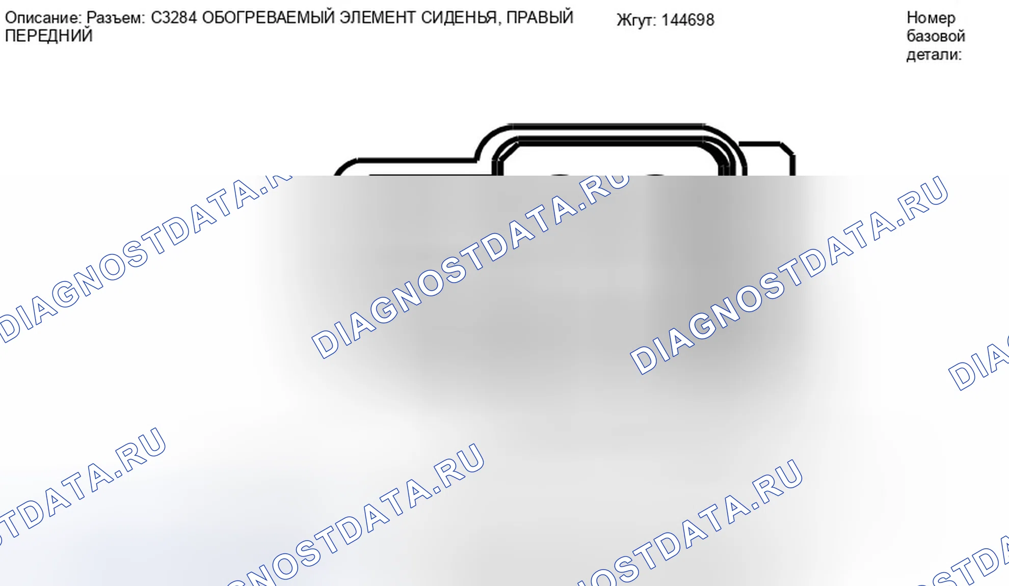 Рис. 282: Вид с торца разъема элемента сиденья с подогревом справа (C3284). Ford Edge I