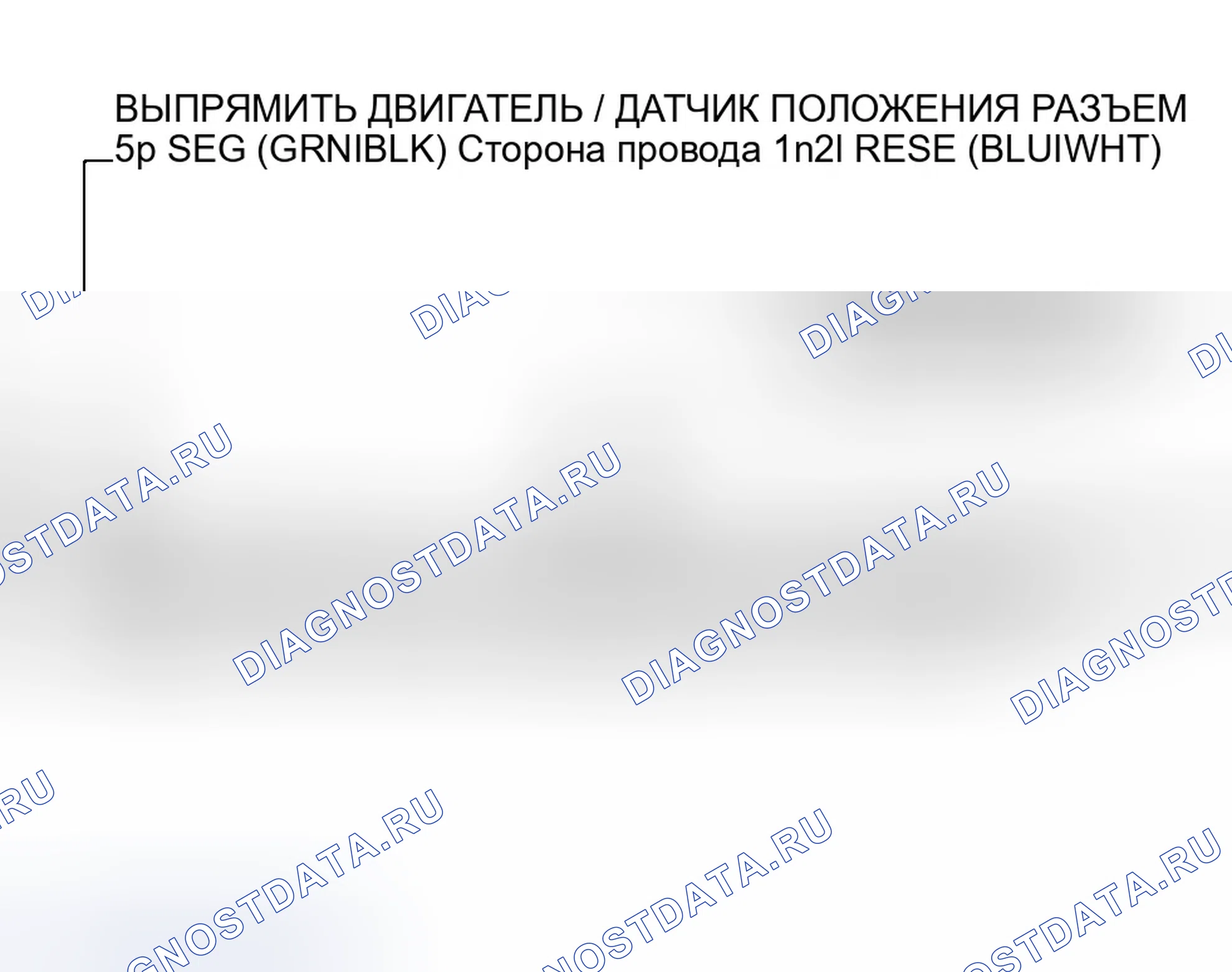 Рис. 34: расшифровка кода ошибки B1828: Ошибка импульса двигателя отката сиденья с электроприводом. Honda Odyssey I