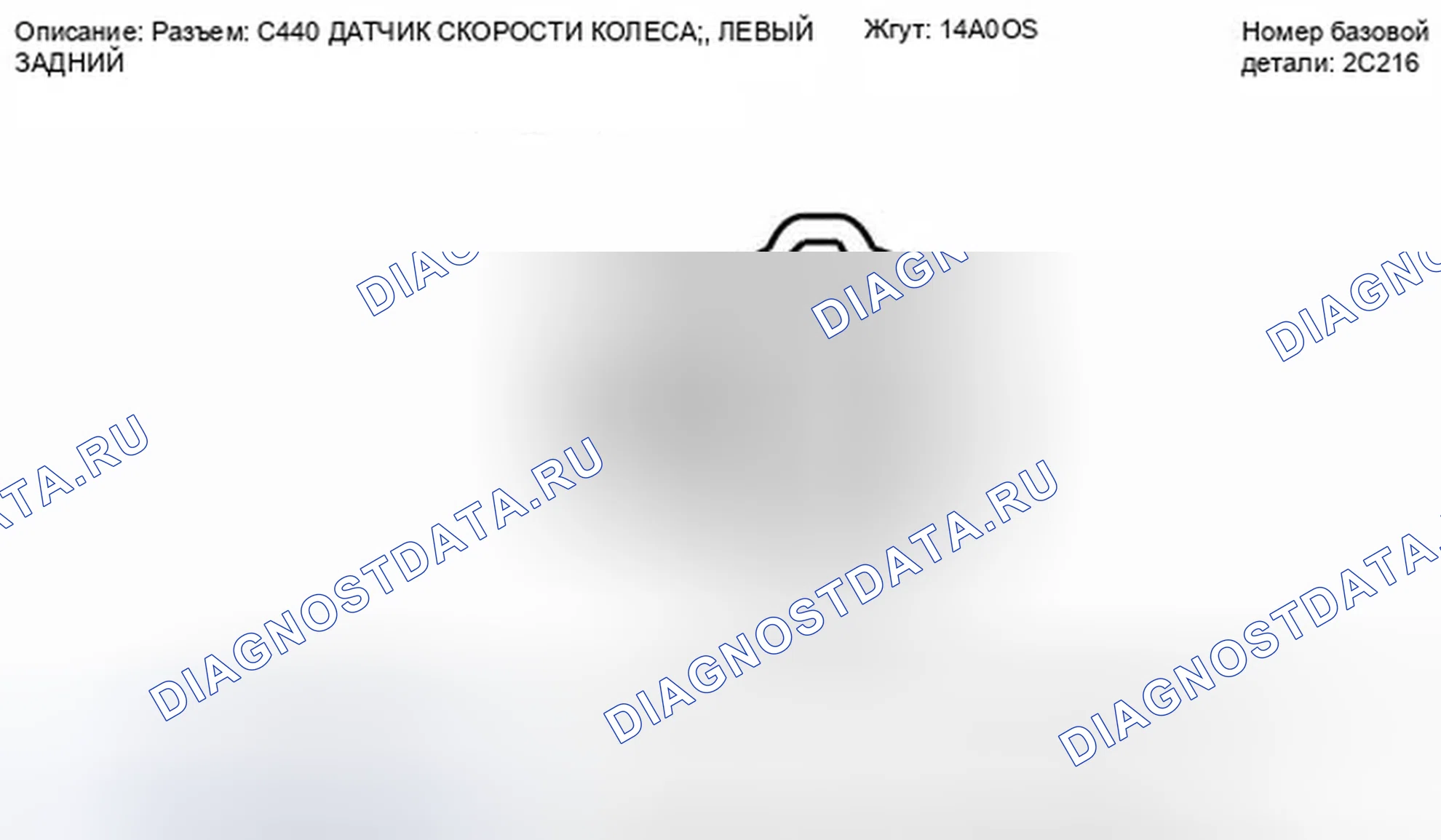Рис. 121. Ford Fiesta Mk6