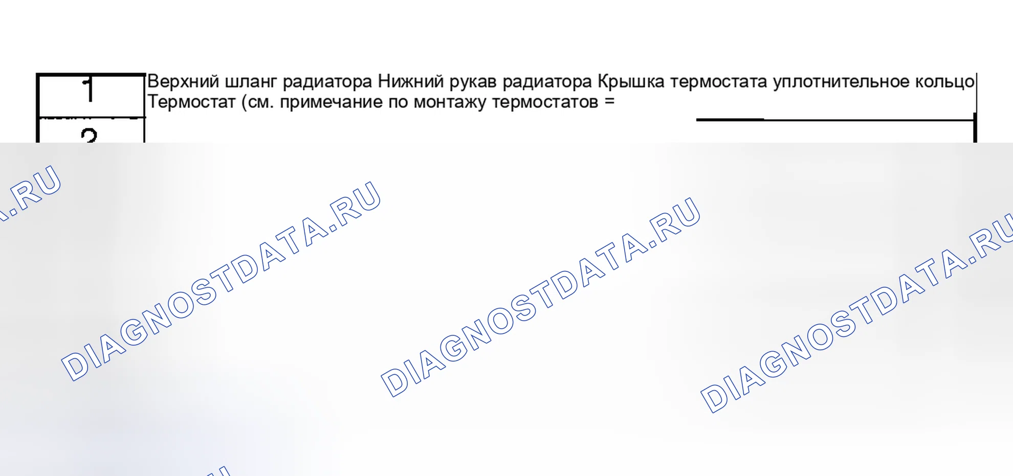 Рис. 14: ДЕМОНТАЖ / МОНТАЖ ТЕРМОСТАТА. Mazda MPV II рестайлинг