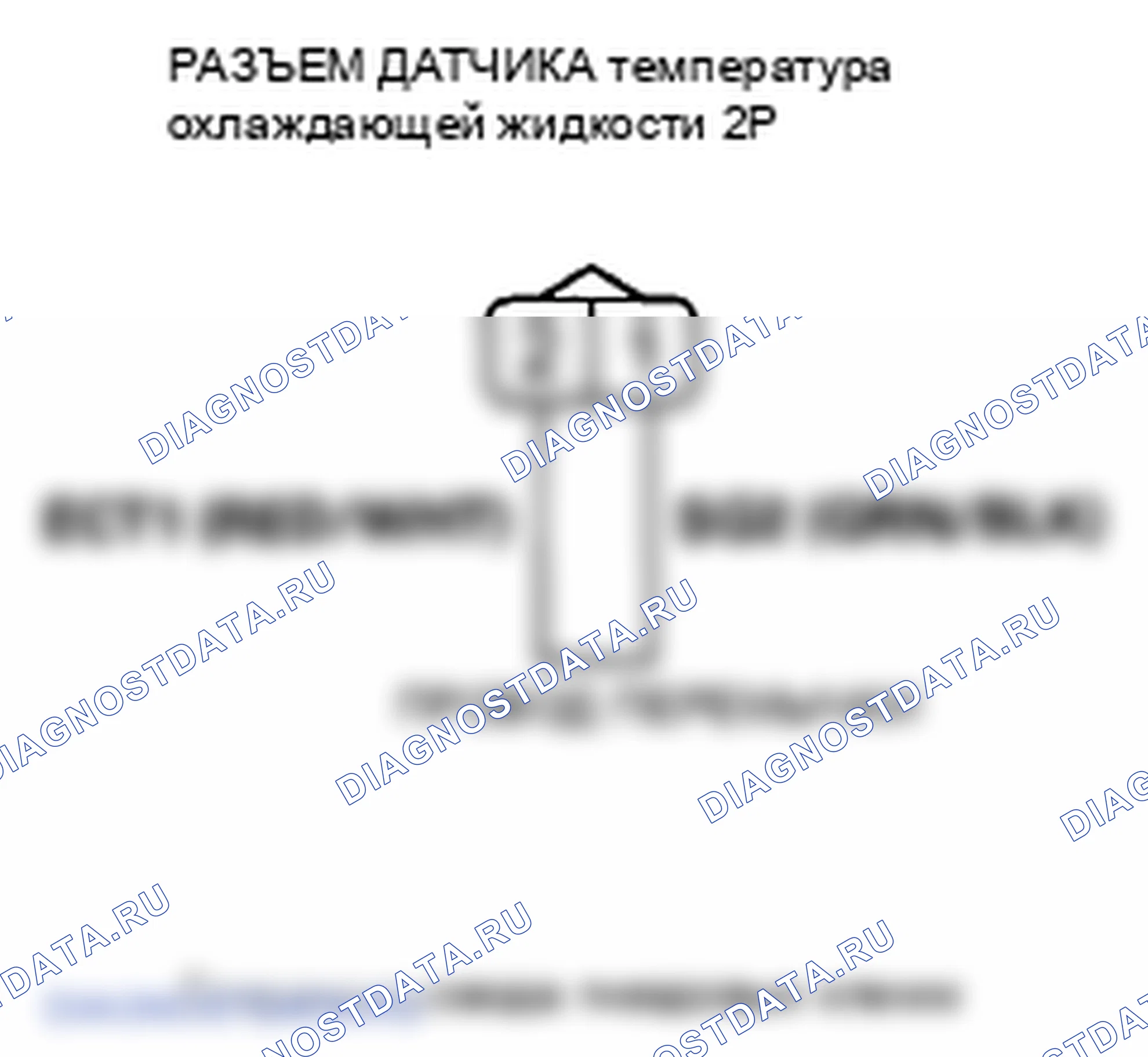 Рис. 794: P0118 расшифровка кода ошибки: высокое напряжение цепи датчика 1 температура охлаждающей жидкости. Honda Crosstour I