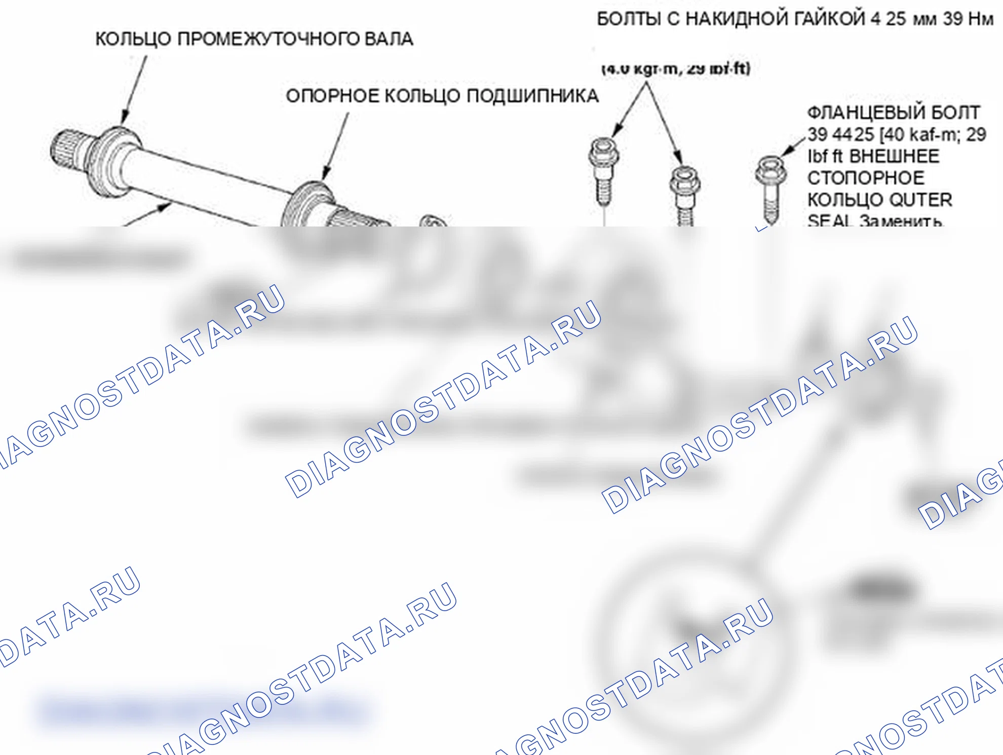 Рис. 70: Разнесенный вид. Honda Fit GE