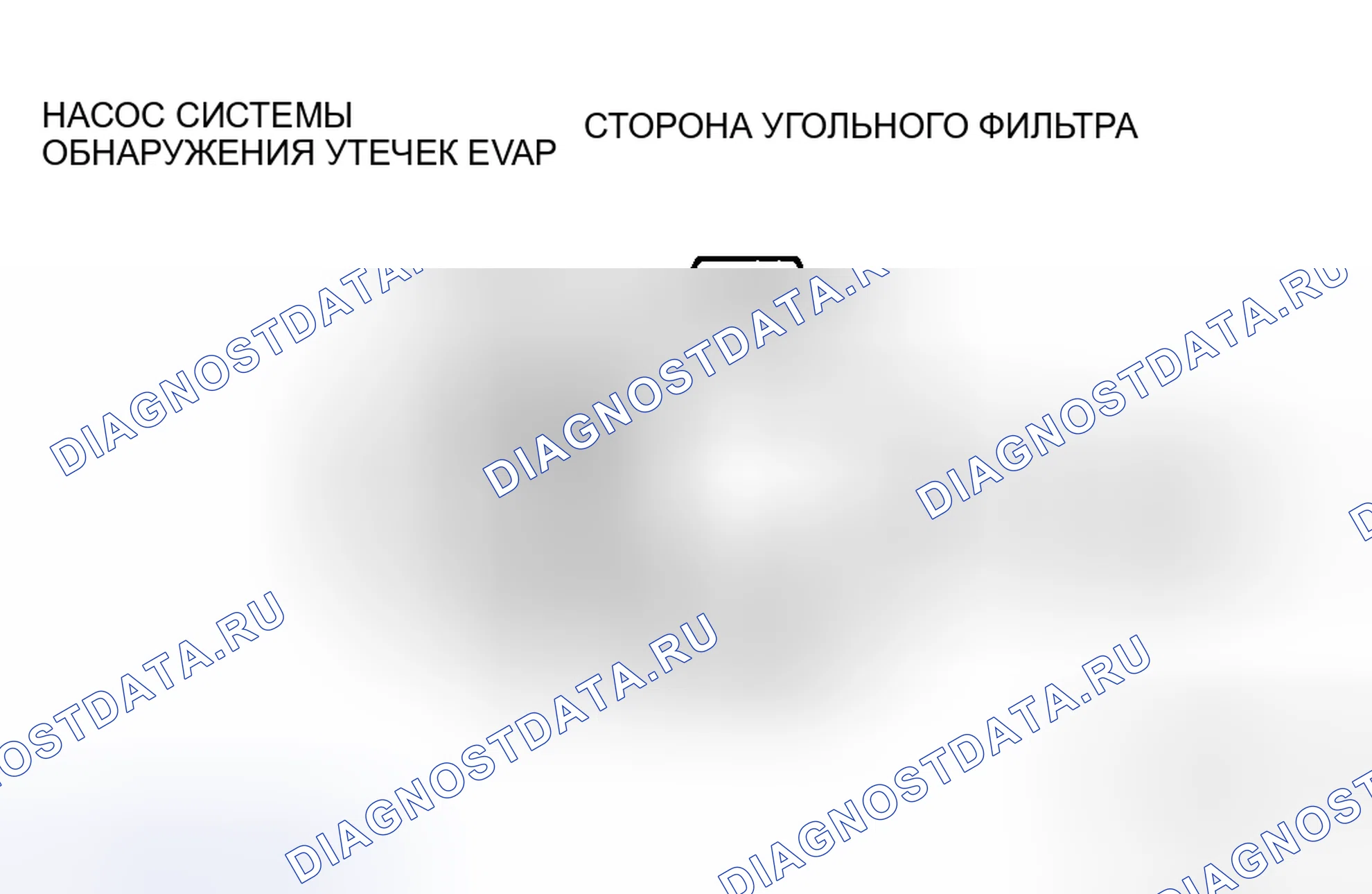 Рис. 2: Проверка воздушного потока. Mazda 5 I
