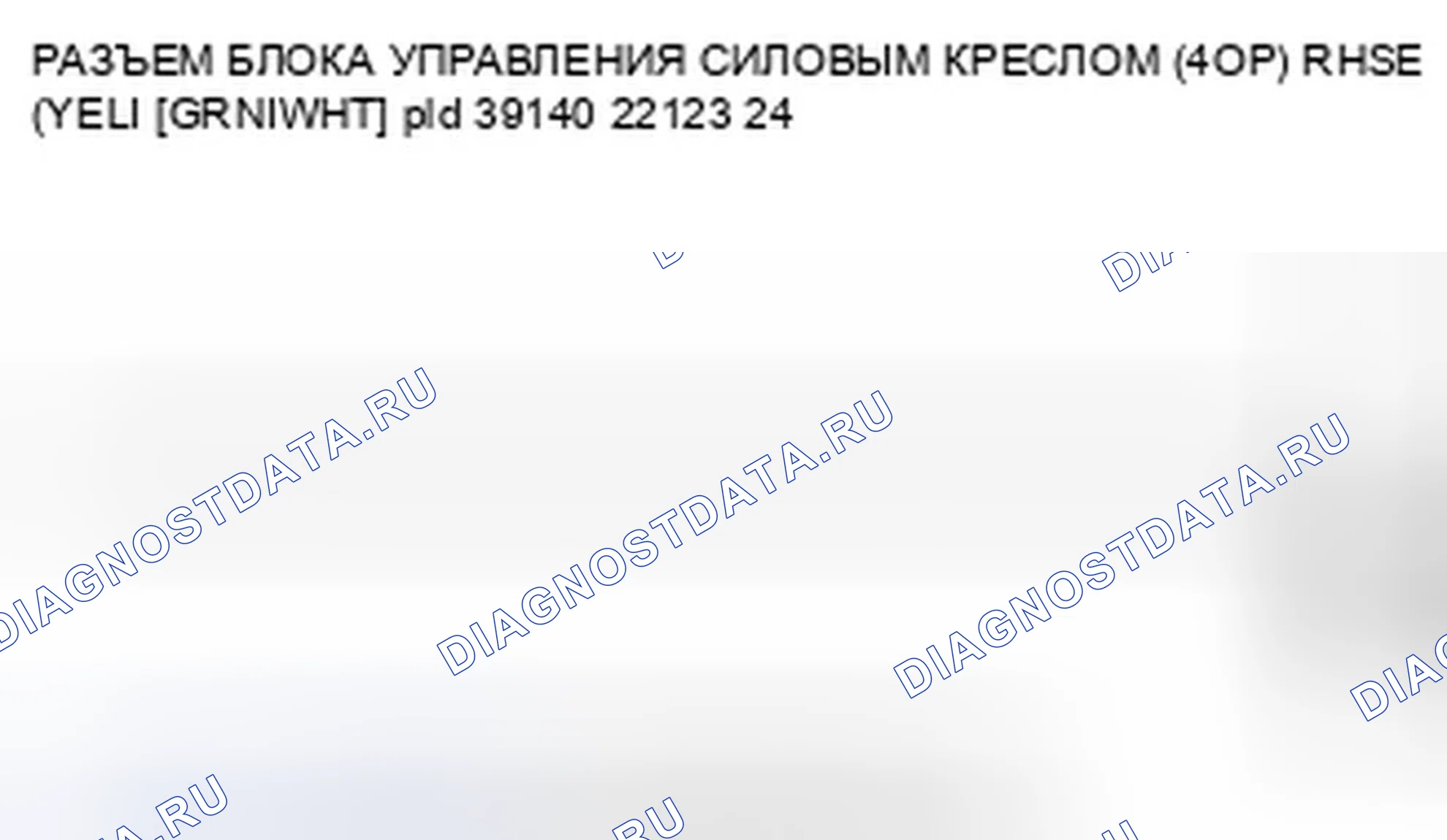 Рис. 218. Honda Accord VIII
