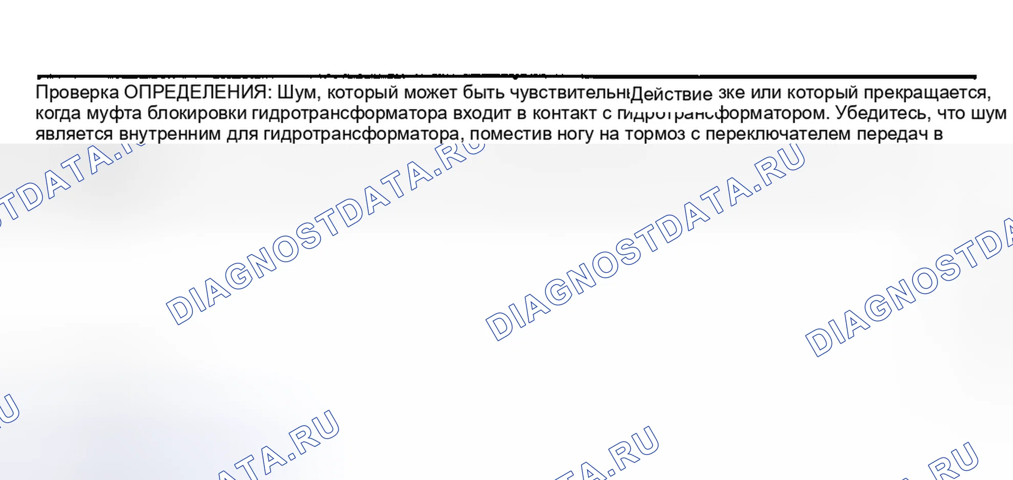 Рис. 367. Hyundai Terracan I