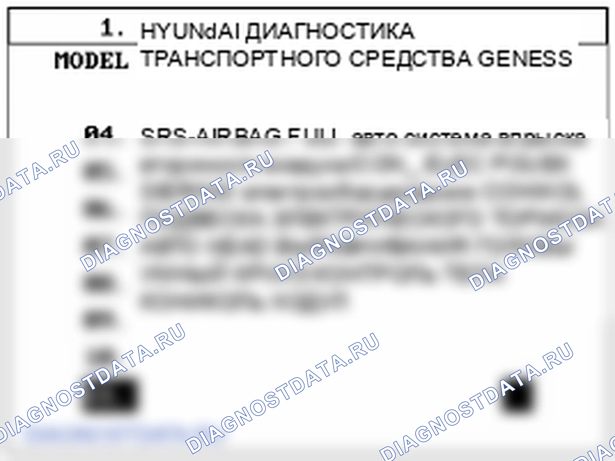 Проверка управления наклоном и телескопом IMS. Hyundai Genesis BH