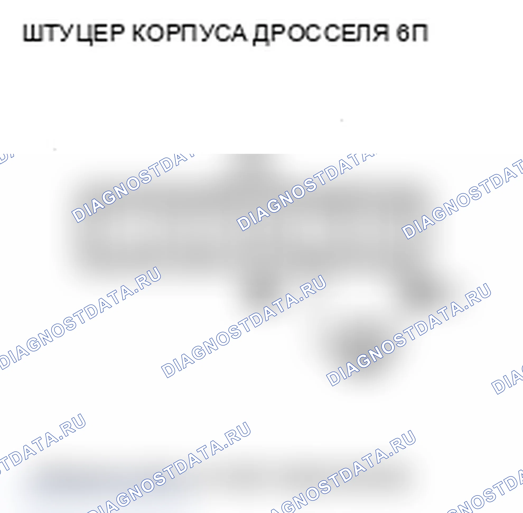 Рис. 277. Acura RL II рестайлинг
