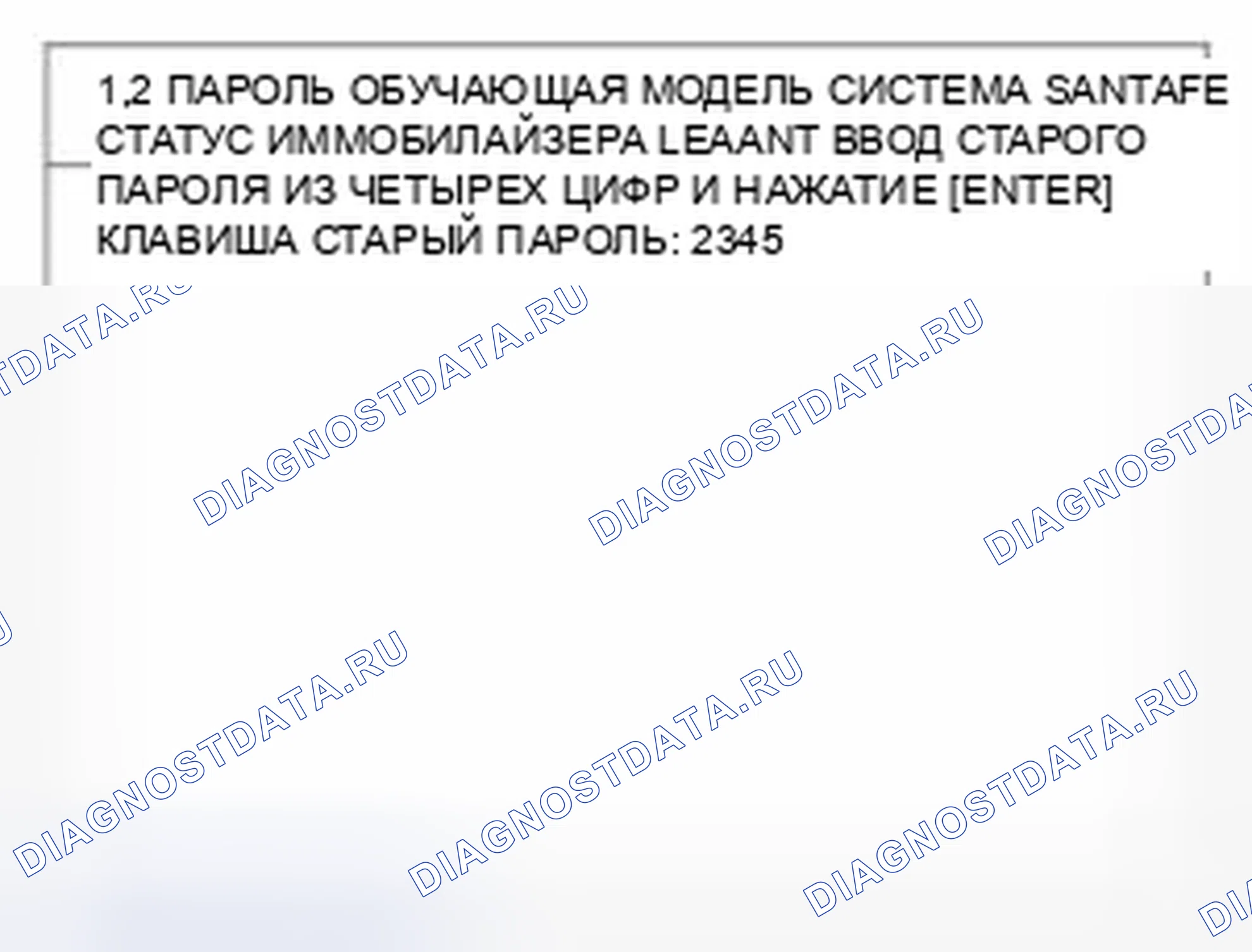 Рис. 28. Hyundai Santa Fe II рестайлинг