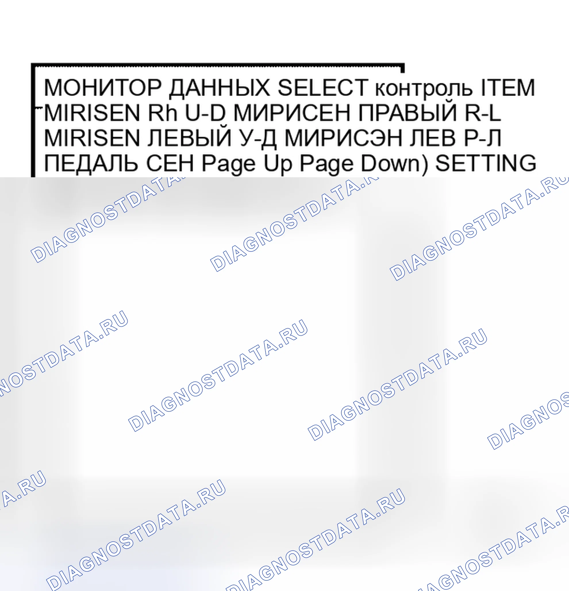 Рис. 42: Проверка цепи датчика регулировки педали. Honda S660 I