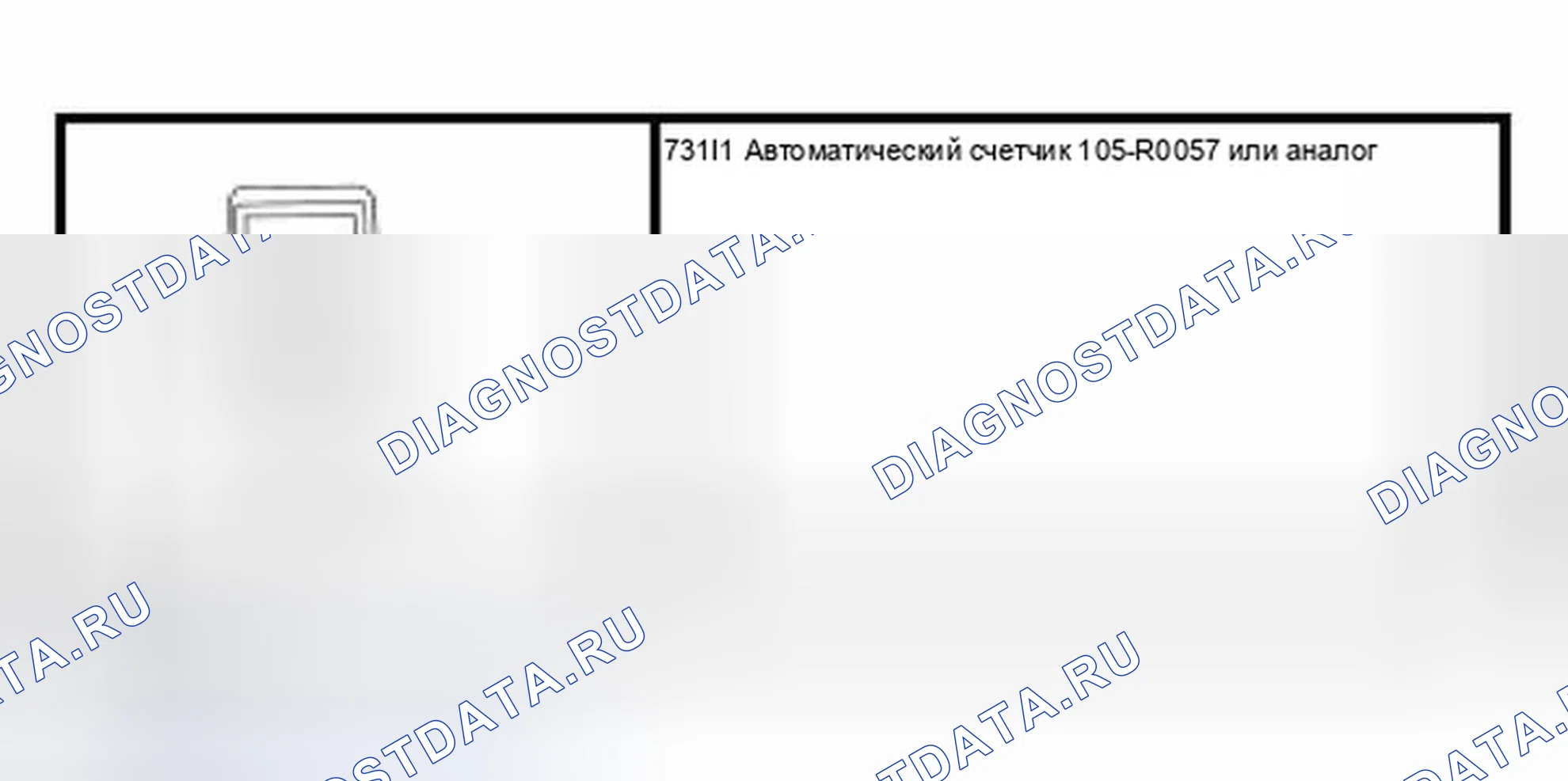 Рис. 46: Специальный инструмент (ы). Ford Focus I рестайлинг