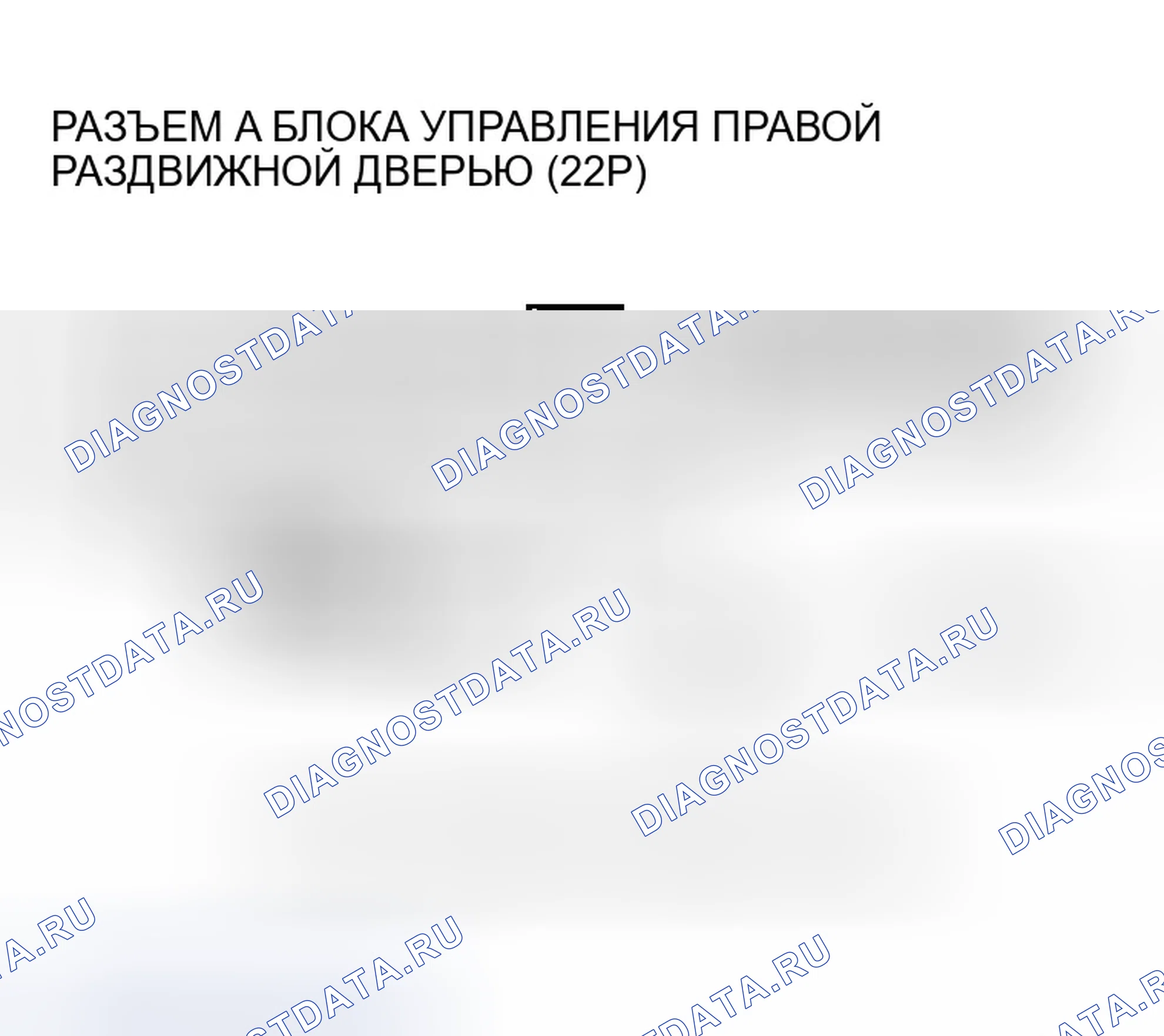 Рис. 292. Honda Odyssey I