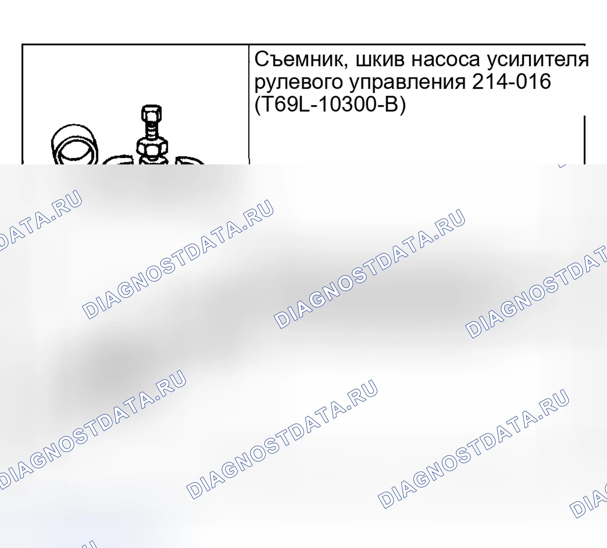 Рис. 169: Специальный инструмент(ы). Ford Pickup F250 Super Duty I