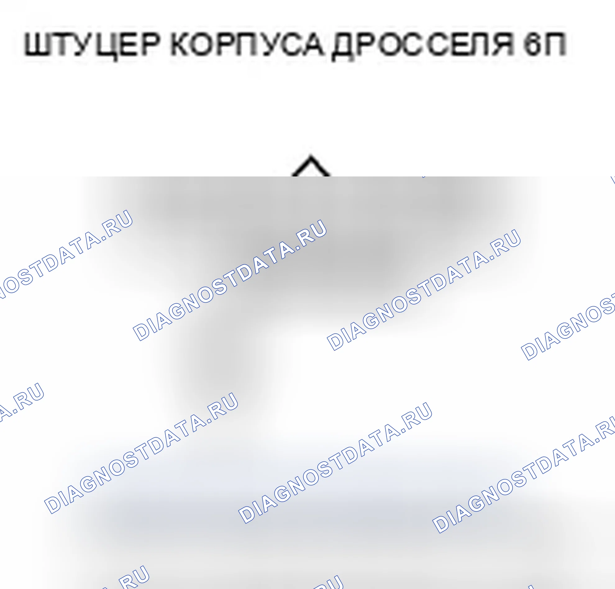 Рис. 47. Honda Odyssey IV