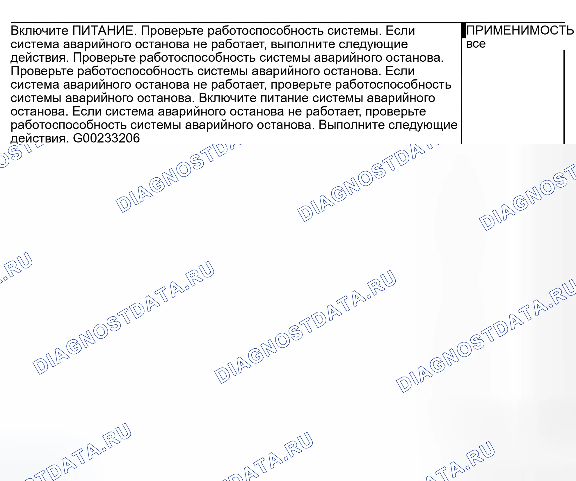 Рис. 818: ПРОВЕРОЧНОЕ ИСПЫТАНИЕ СИЛОВОГО АГРЕГАТА VER-1. Dodge Pickup R2500 