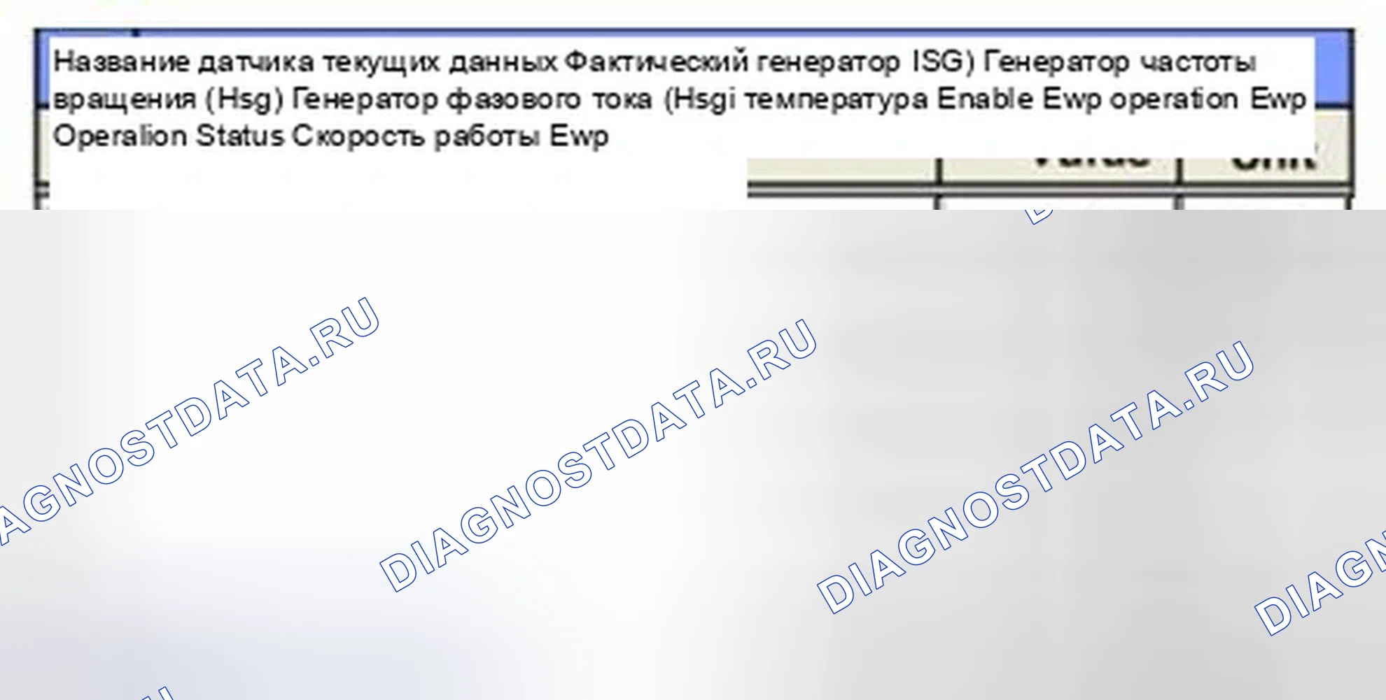 Рис. 187. Hyundai Sonata VI