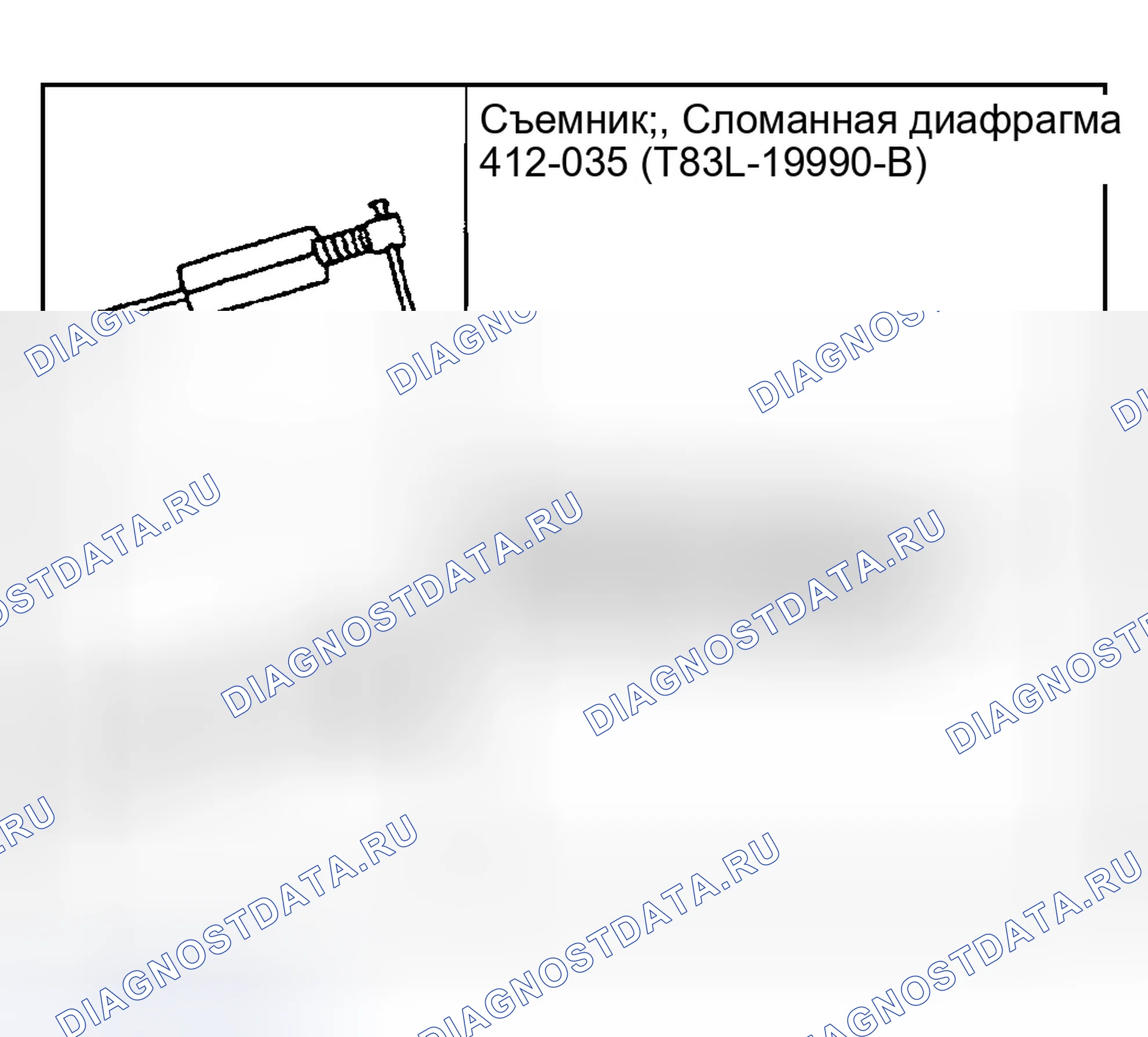 Рис. 153: Специальный инструмент (ы). Ford Explorer III