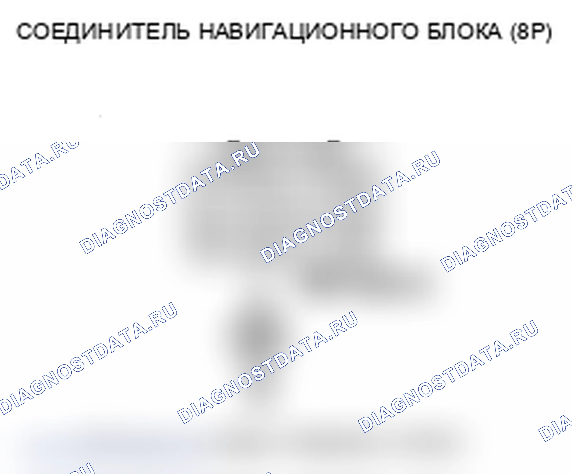 Рис. 97: расшифровка кода ошибки 1306: Импульс скорости транспортного средства. Acura RDX I рестайлинг