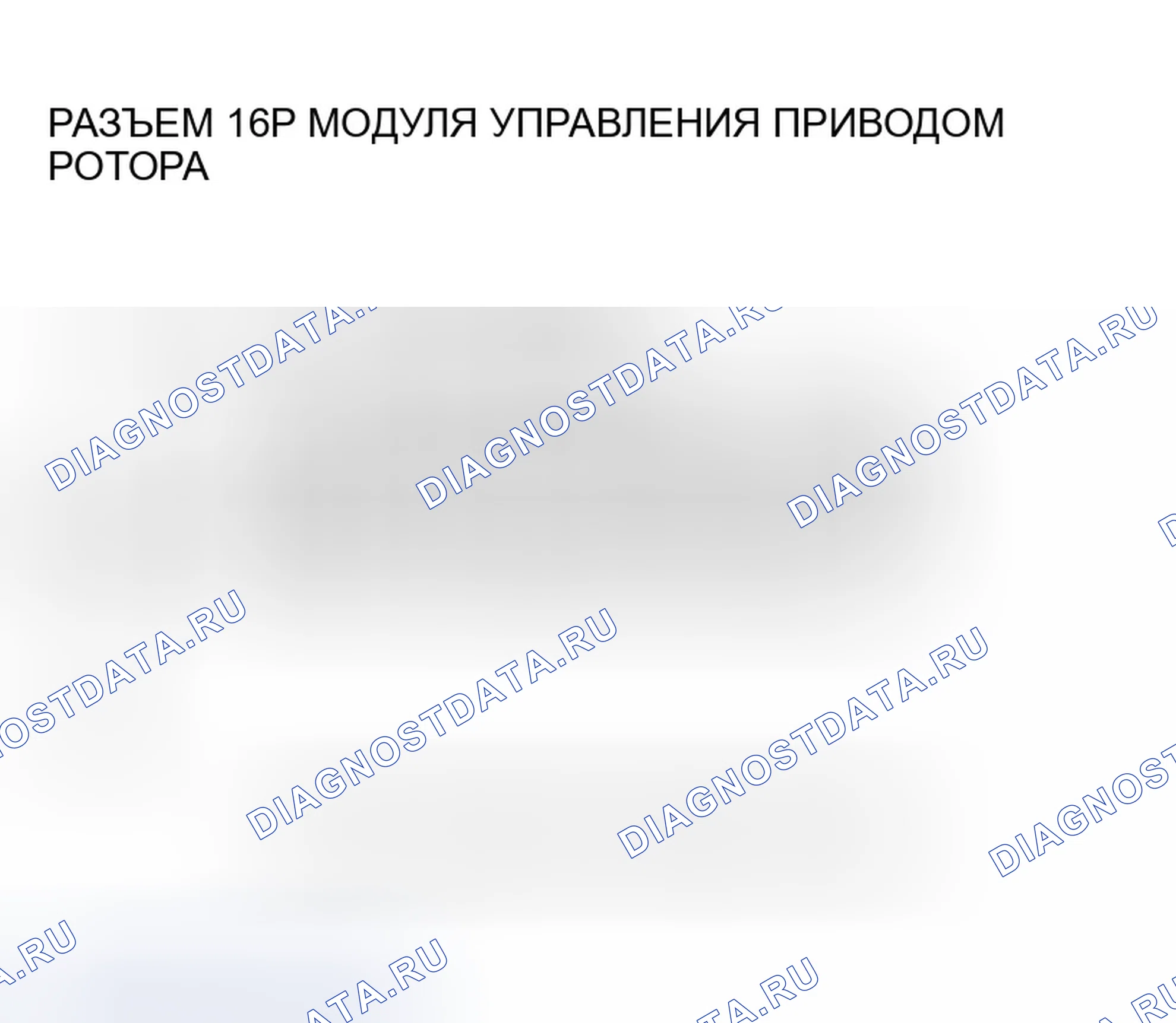Рис. 264. Honda Accord VII